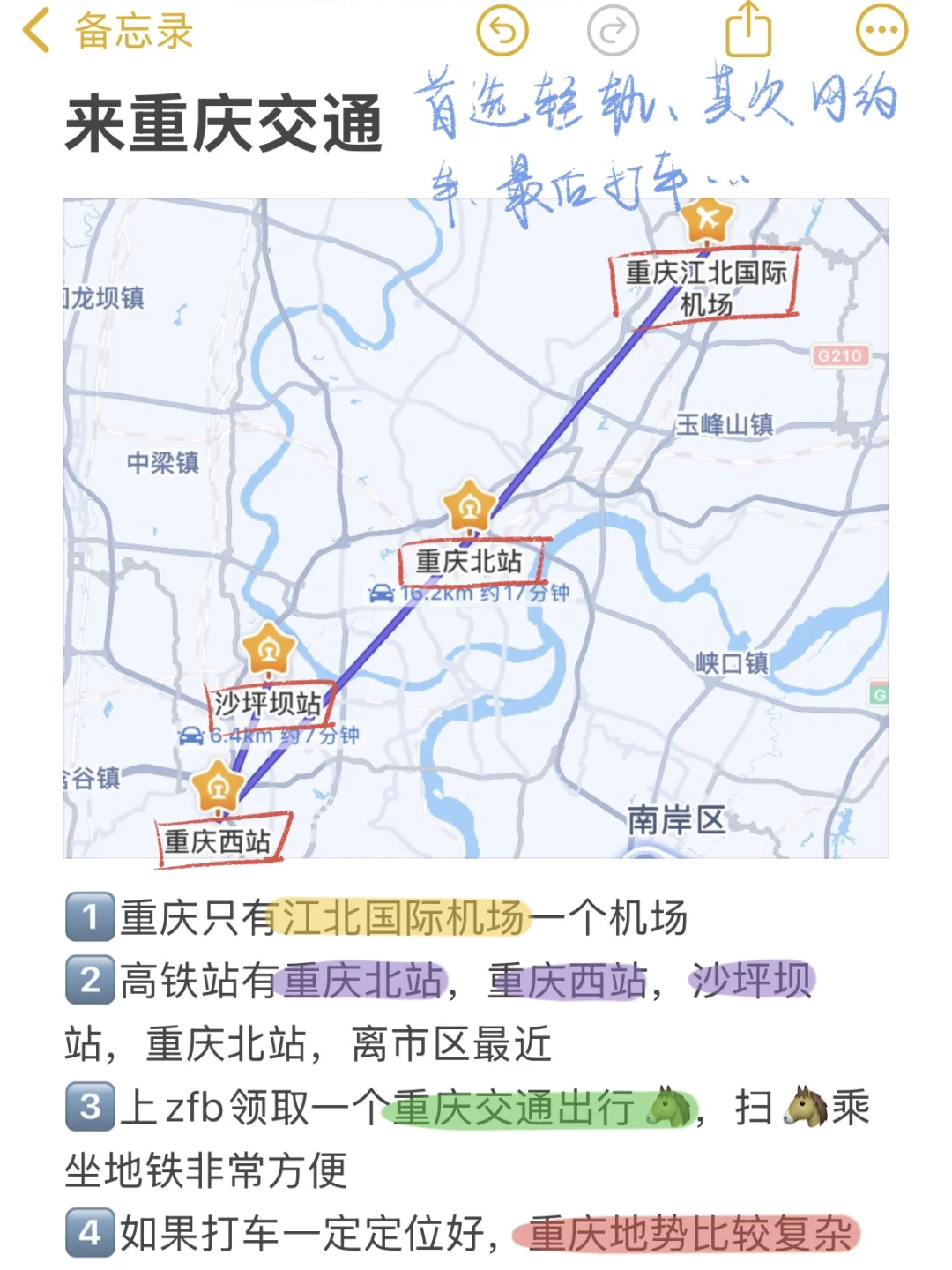1.6📍重庆已回。。巨冷🥶两人崩溃了