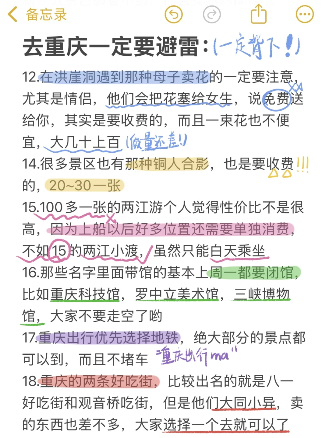 1.6📍重庆已回。。巨冷🥶两人崩溃了