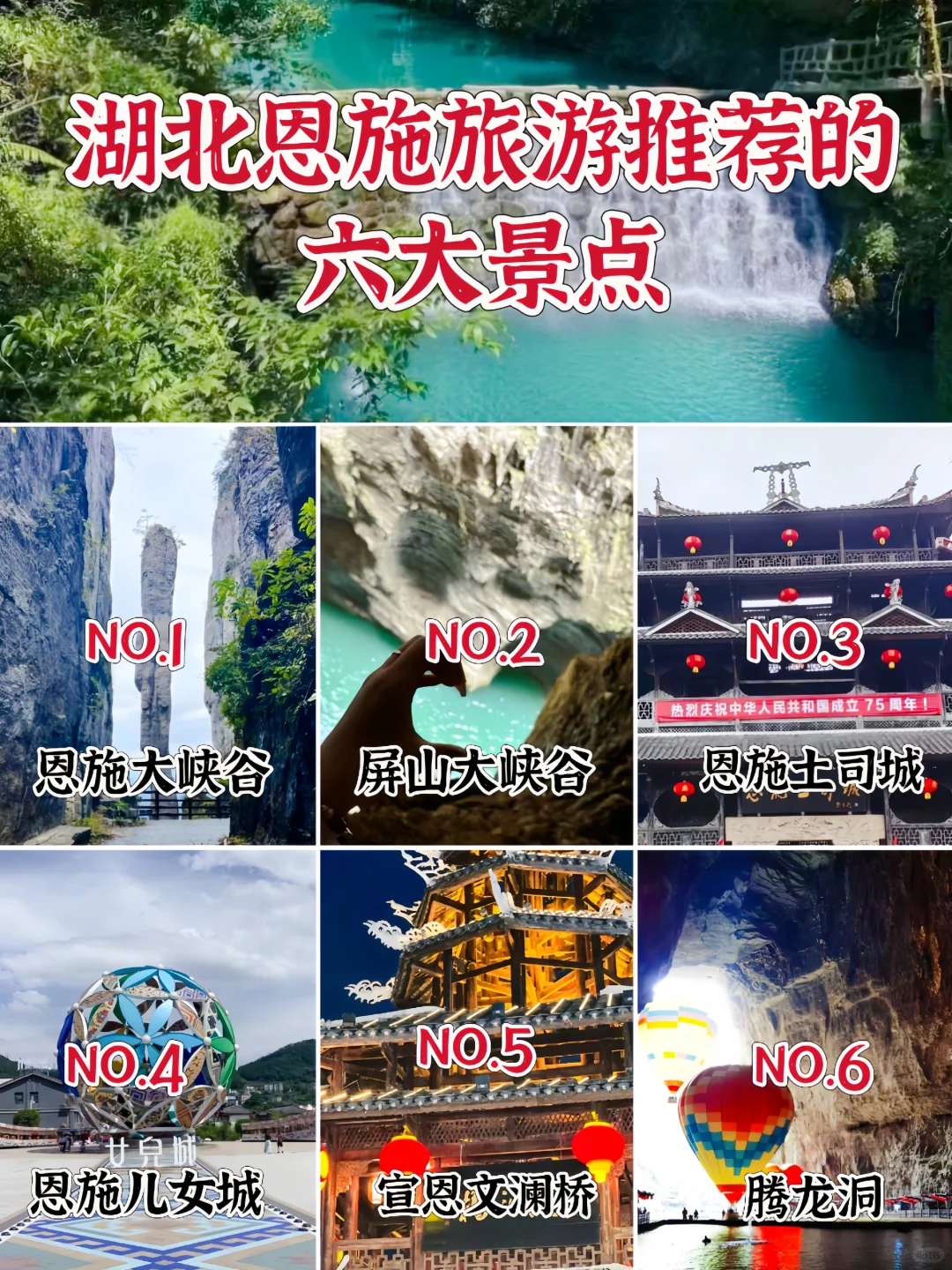 终于有人把湖北旅行说明了❤️新手必看👀