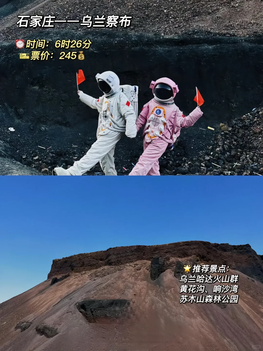 天❗️ 想出去玩的👀火车出行首选地 🤩