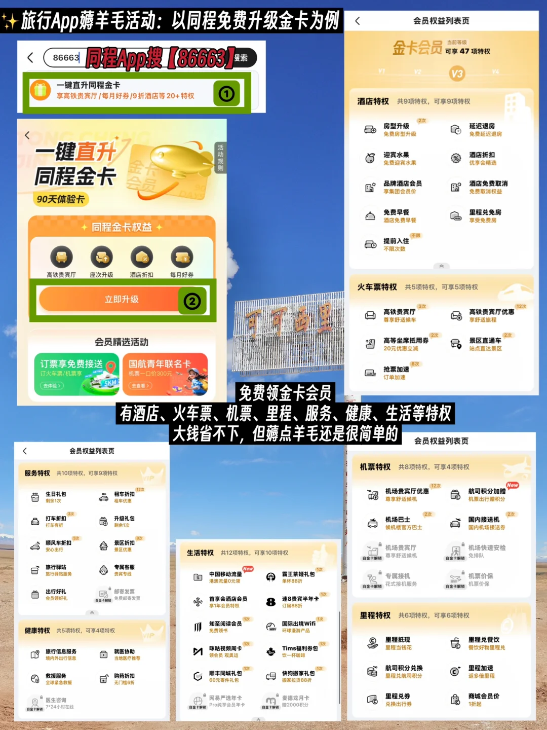 别犹豫了！我真的花1w去了29城穷游🌍