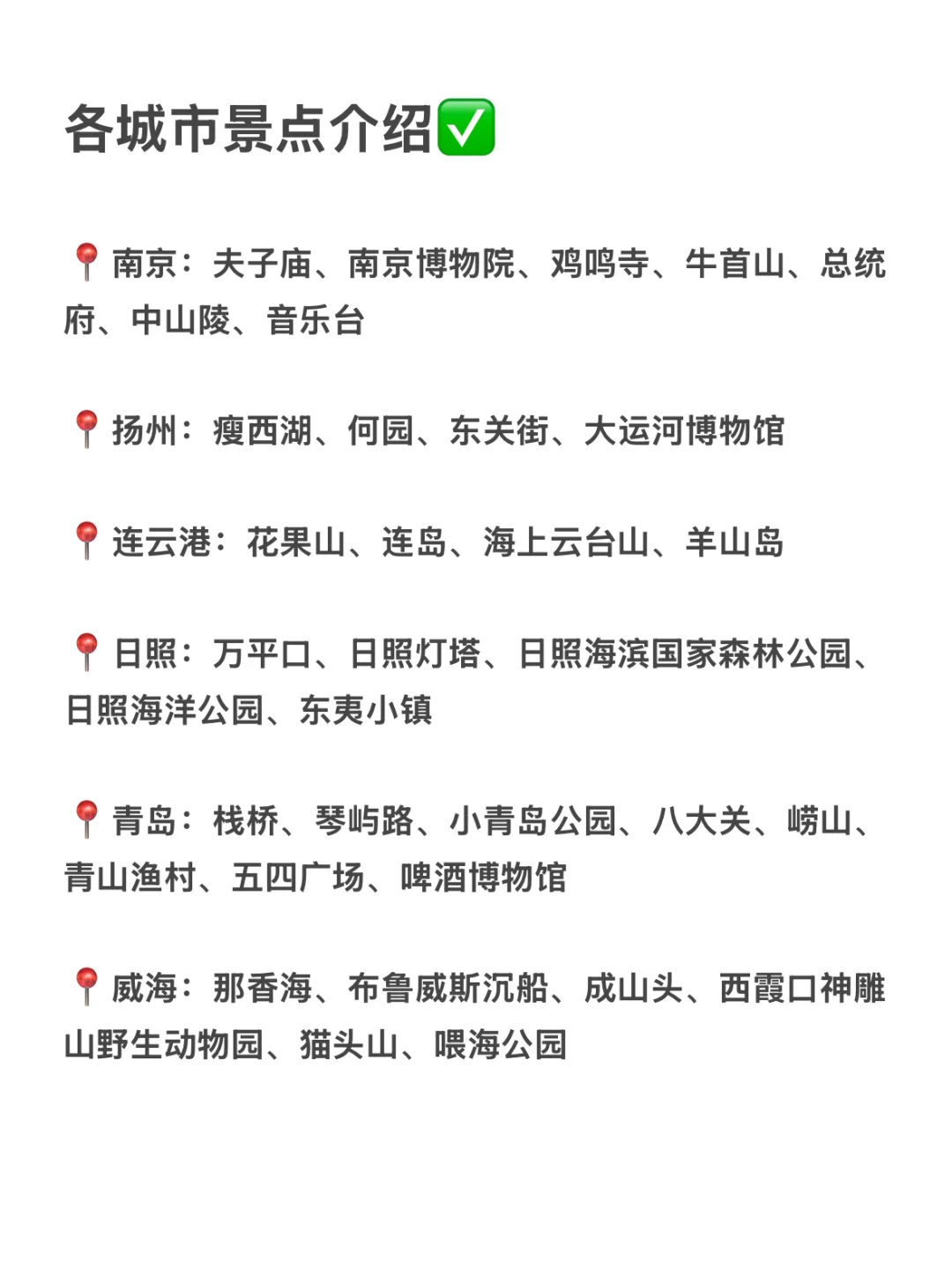 我发现‼️一路去东北1️⃣8️⃣城路线的省钱攻略