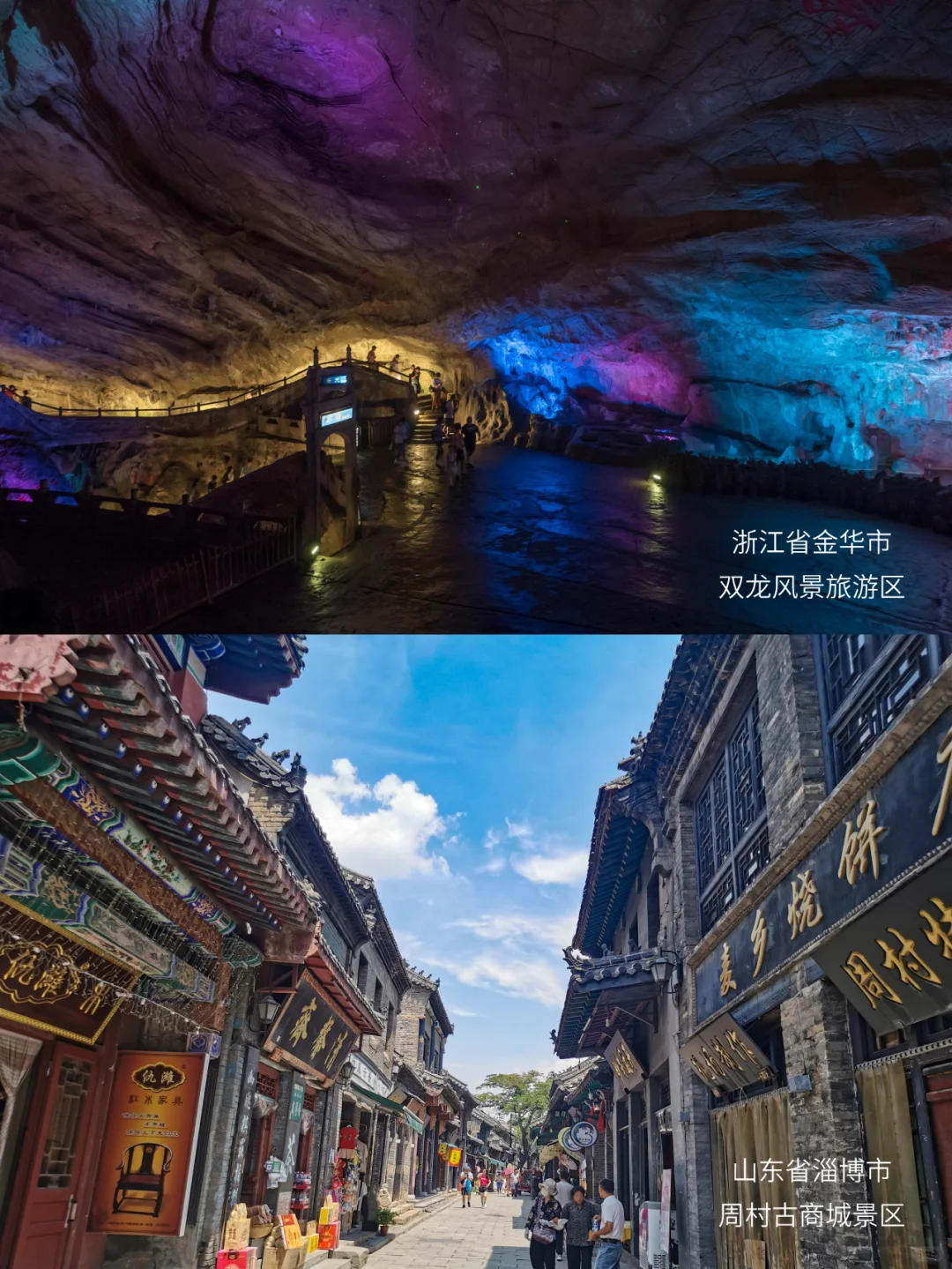 新普5A级景区，你去过几个？