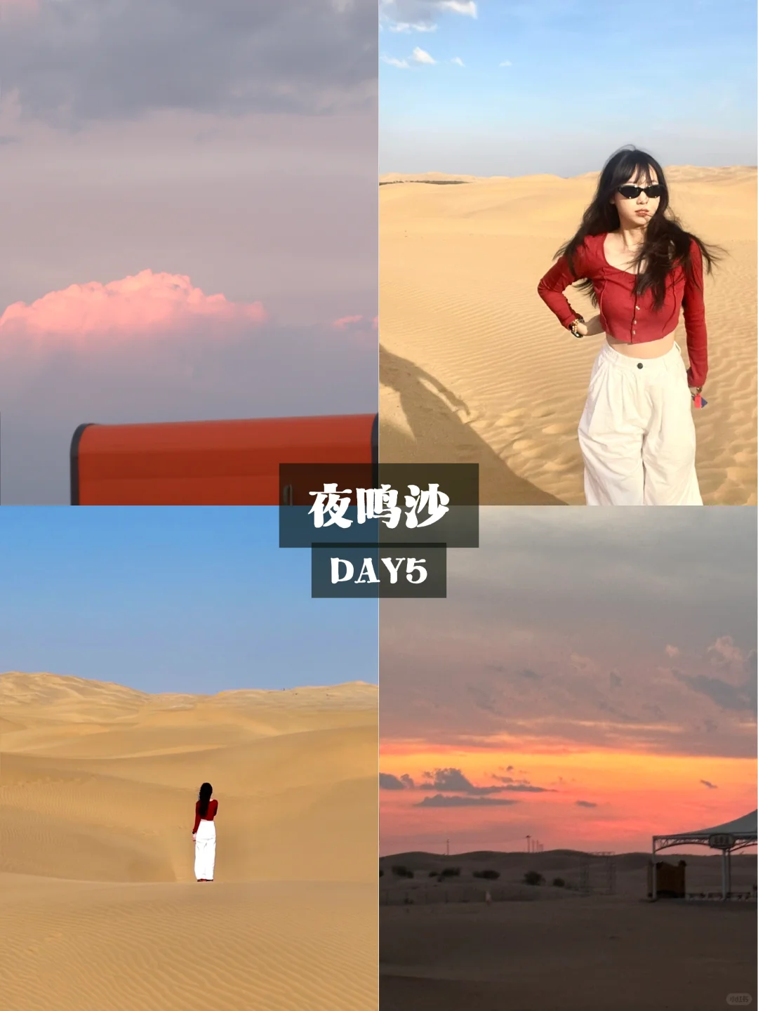 i人在内蒙古的五天玩了什么🧐