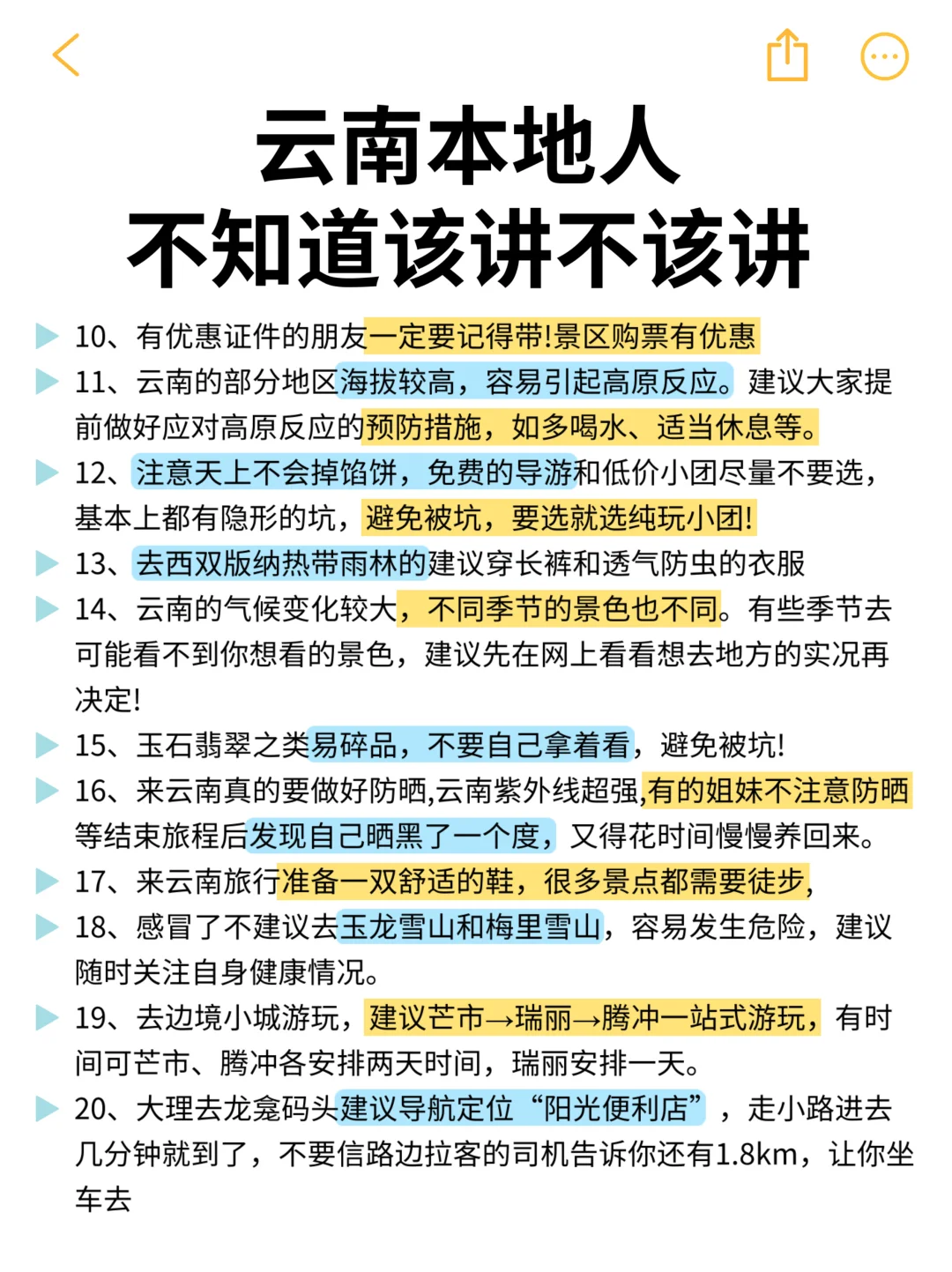 📍云南已回。。真的好冷😭三个人都崩