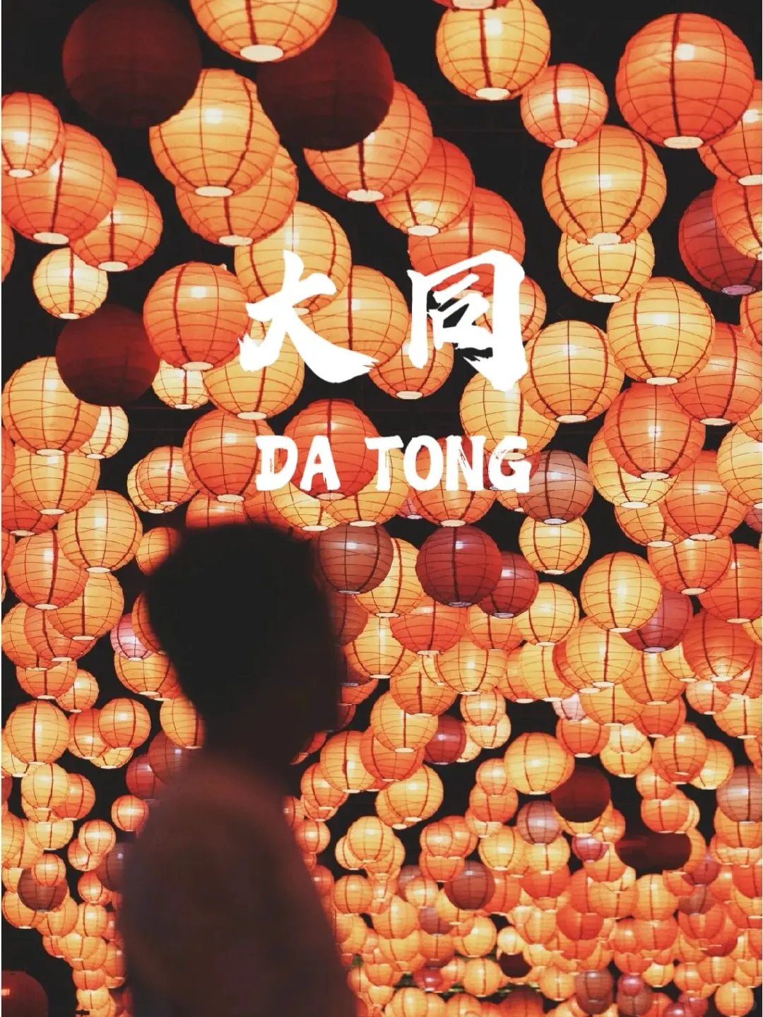 适合春节游玩的6个年味宝藏城市！果断收藏