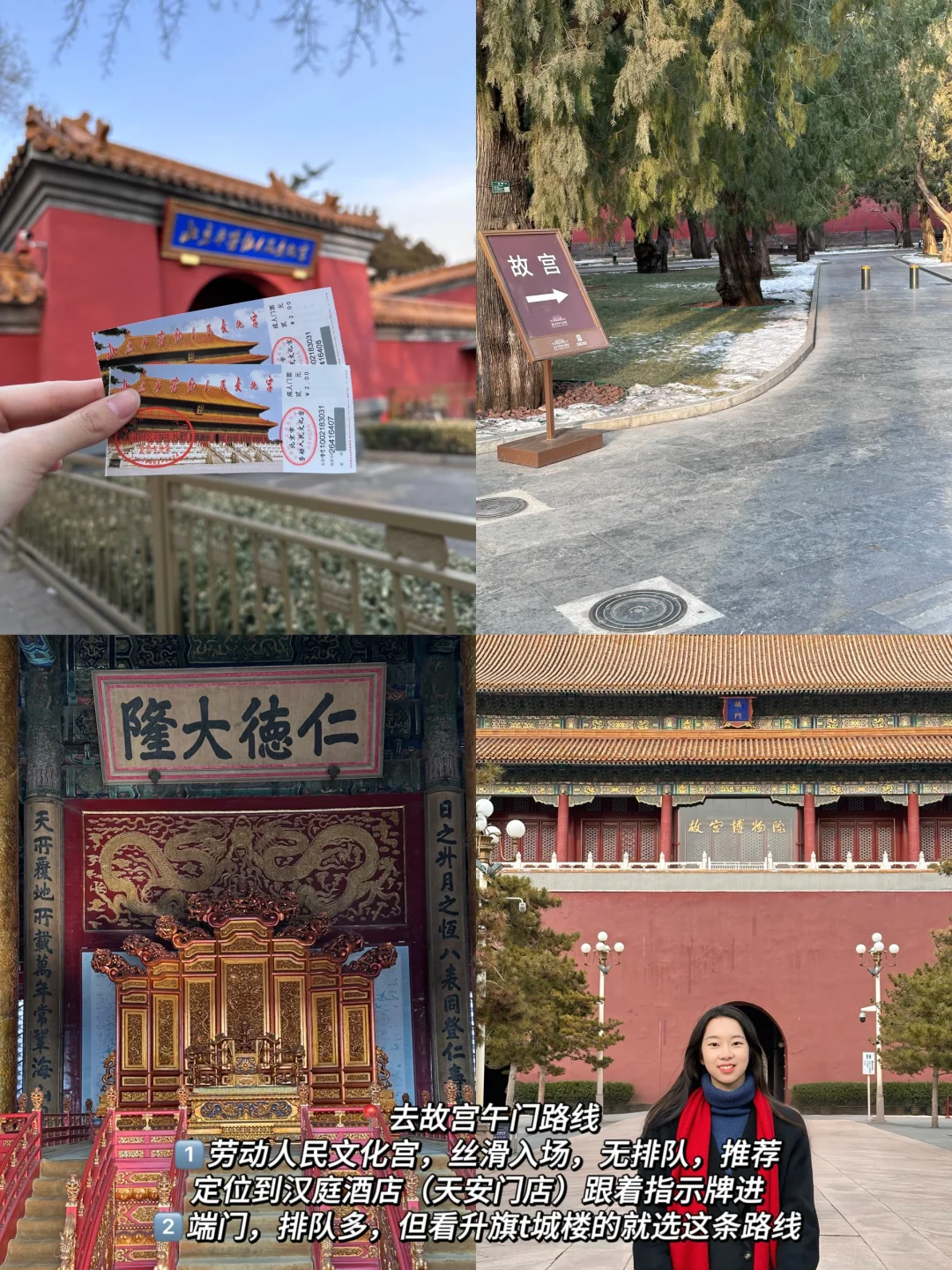 超全超详细的5天4晚北京旅游攻略❗️快收下