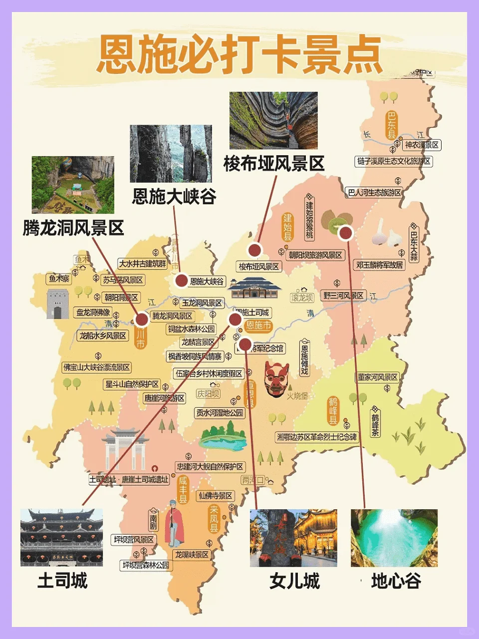 湖北景点大全|一定要去一次武汉和恩施