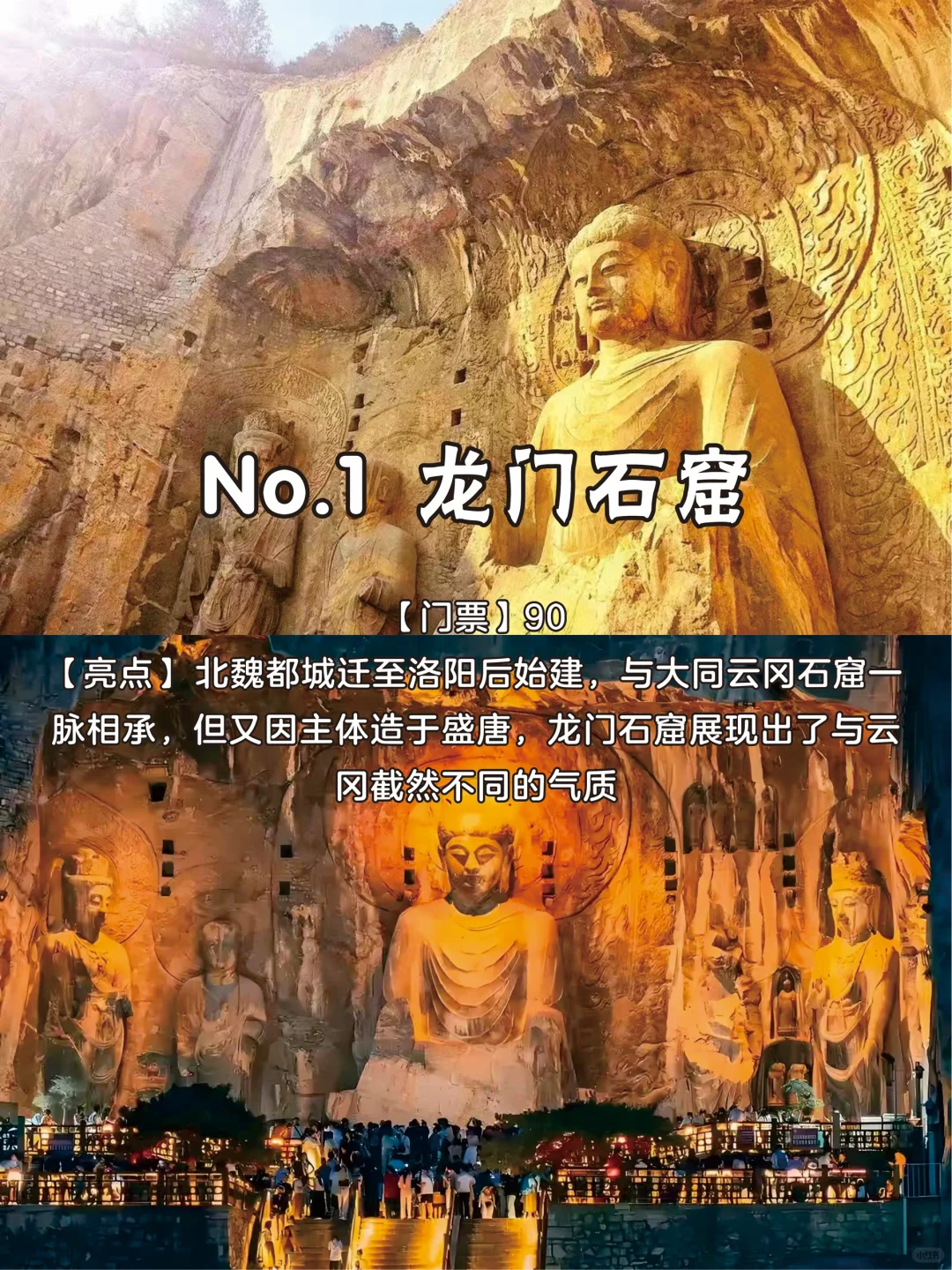 🔥洛阳必打卡的9大景区✅近期来洛阳的必看……