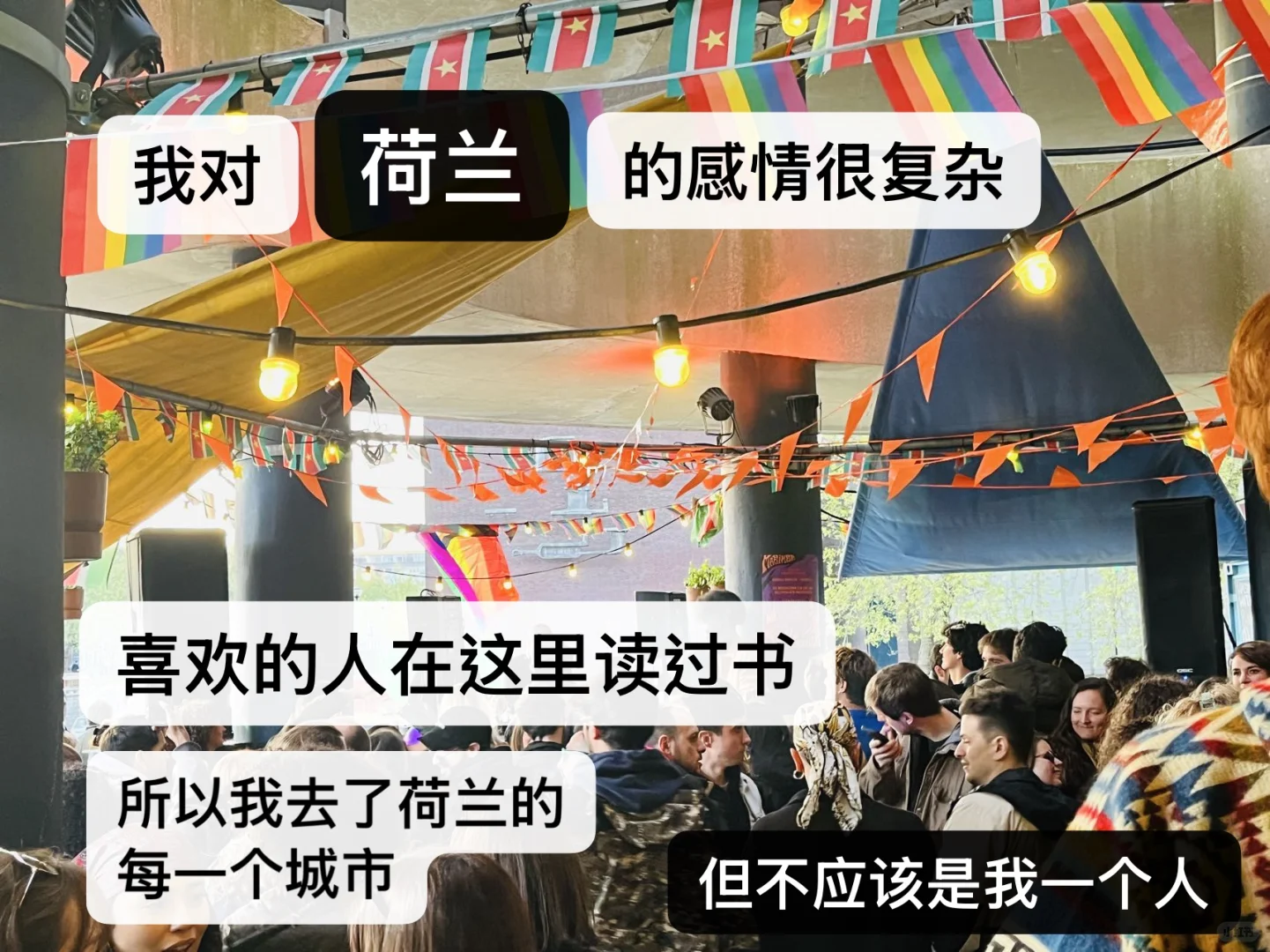 《关于我一年独自穷游了十几个国家这件事》