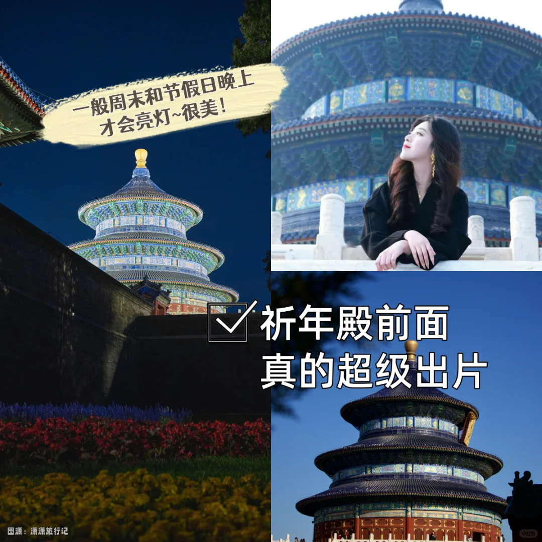 北京旅游已回,真的会谢......