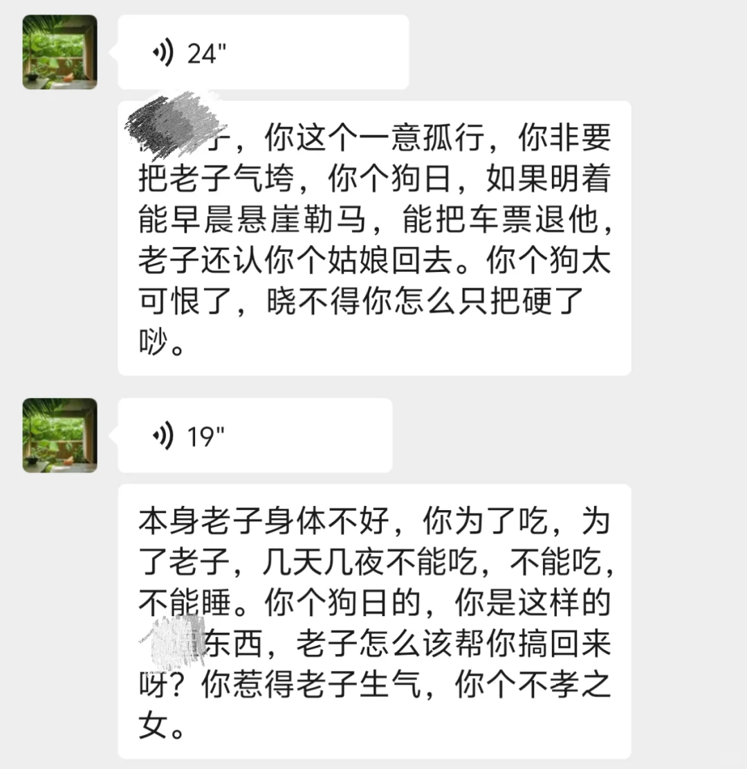 因为去旅游而被赶出了家门