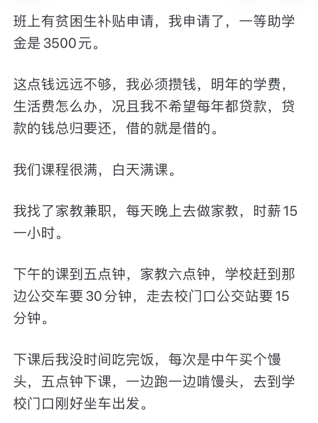 贫困大学生真的不配出去旅游吗？