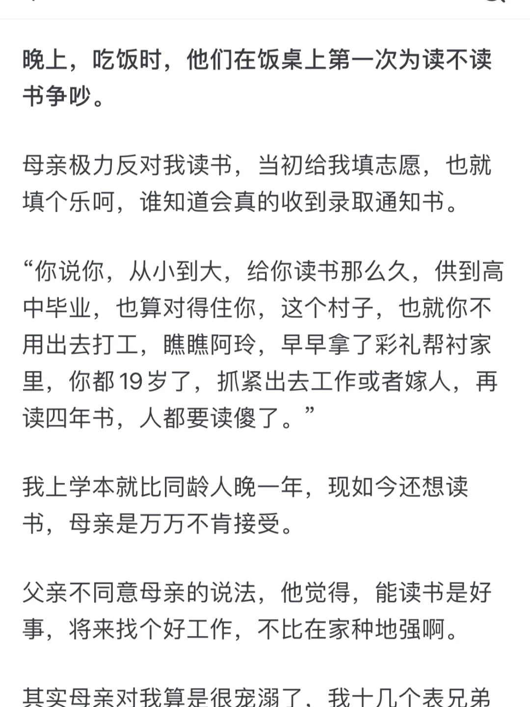 贫困大学生真的不配出去旅游吗？