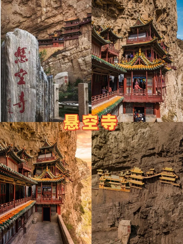 山西📍6天5晚旅行攻略‼️大同/太原/平遥