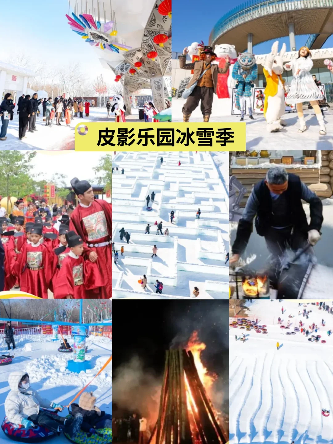 唐山冬季旅游全攻略🔥唐山景点合集地图