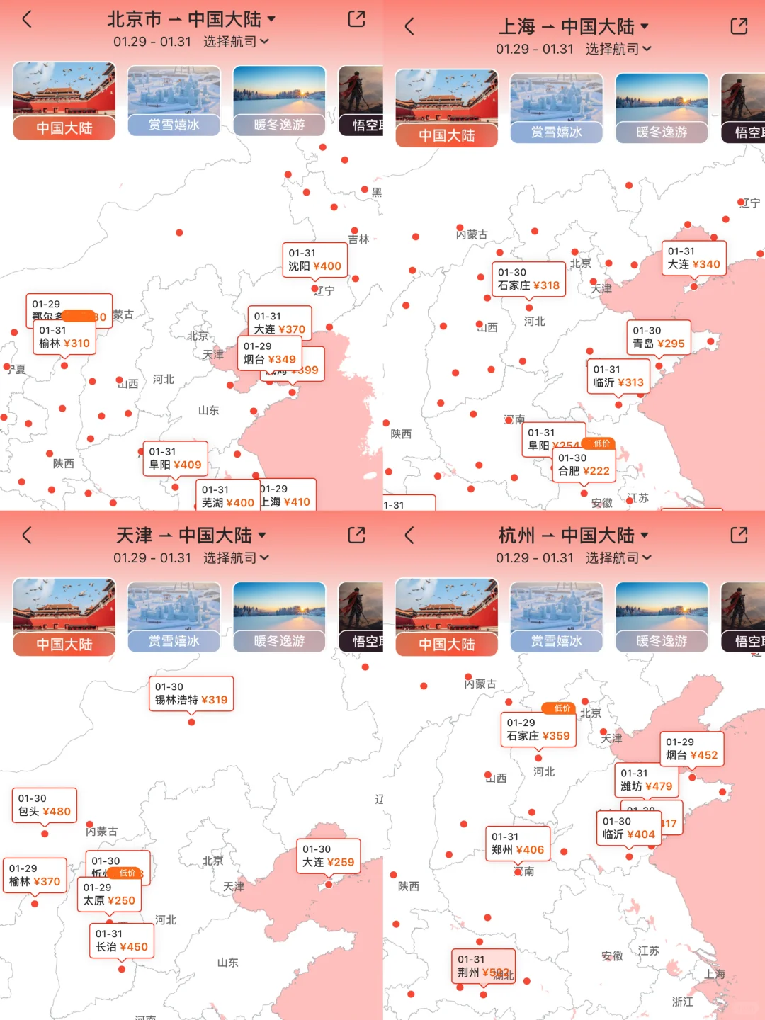适合春节游玩的6个年味宝藏城市！果断收藏