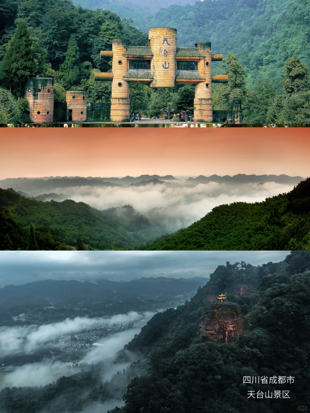 新普5A级景区，你去过几个？