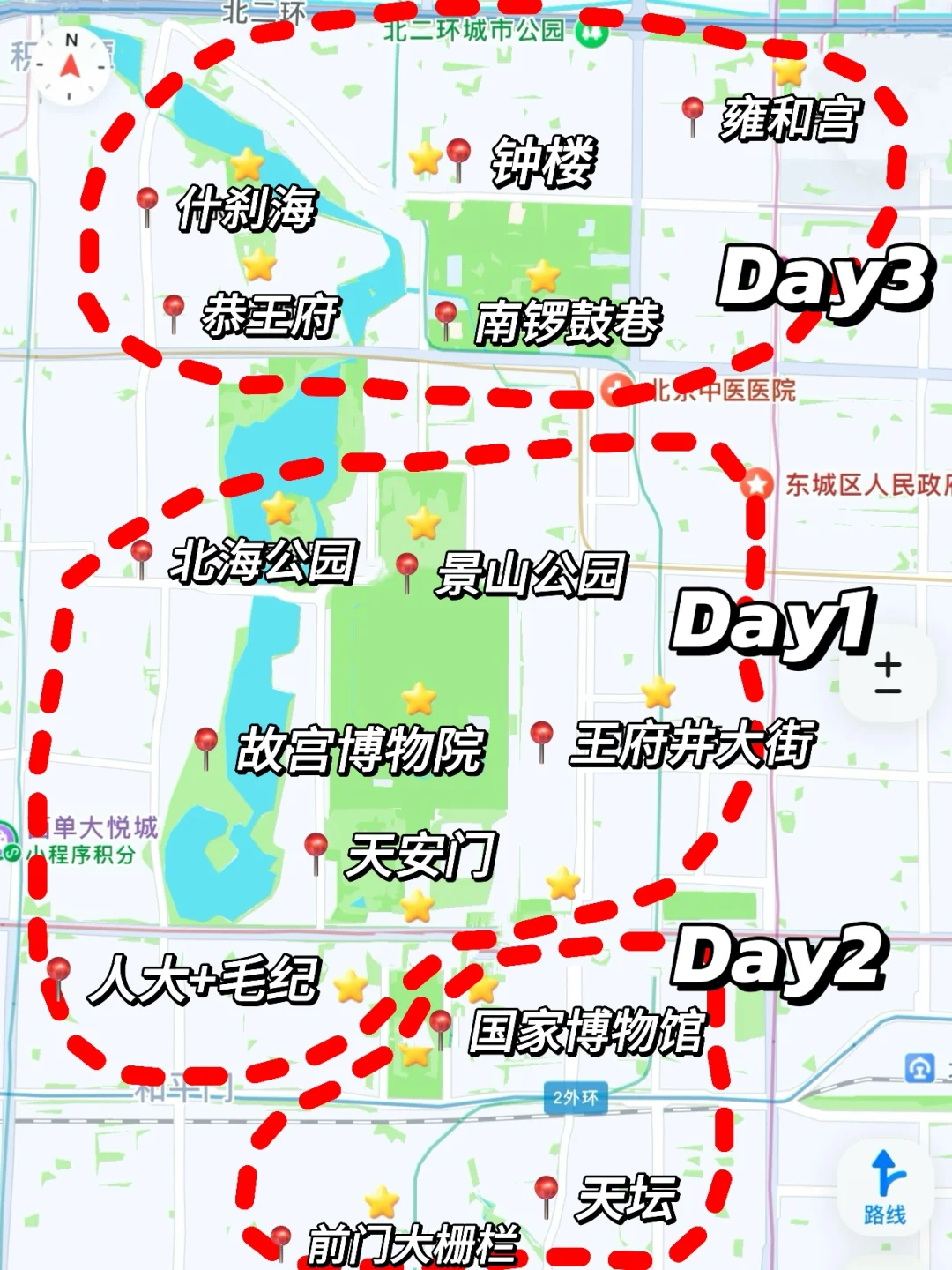 超全超详细的5天4晚北京旅游攻略❗️快收下