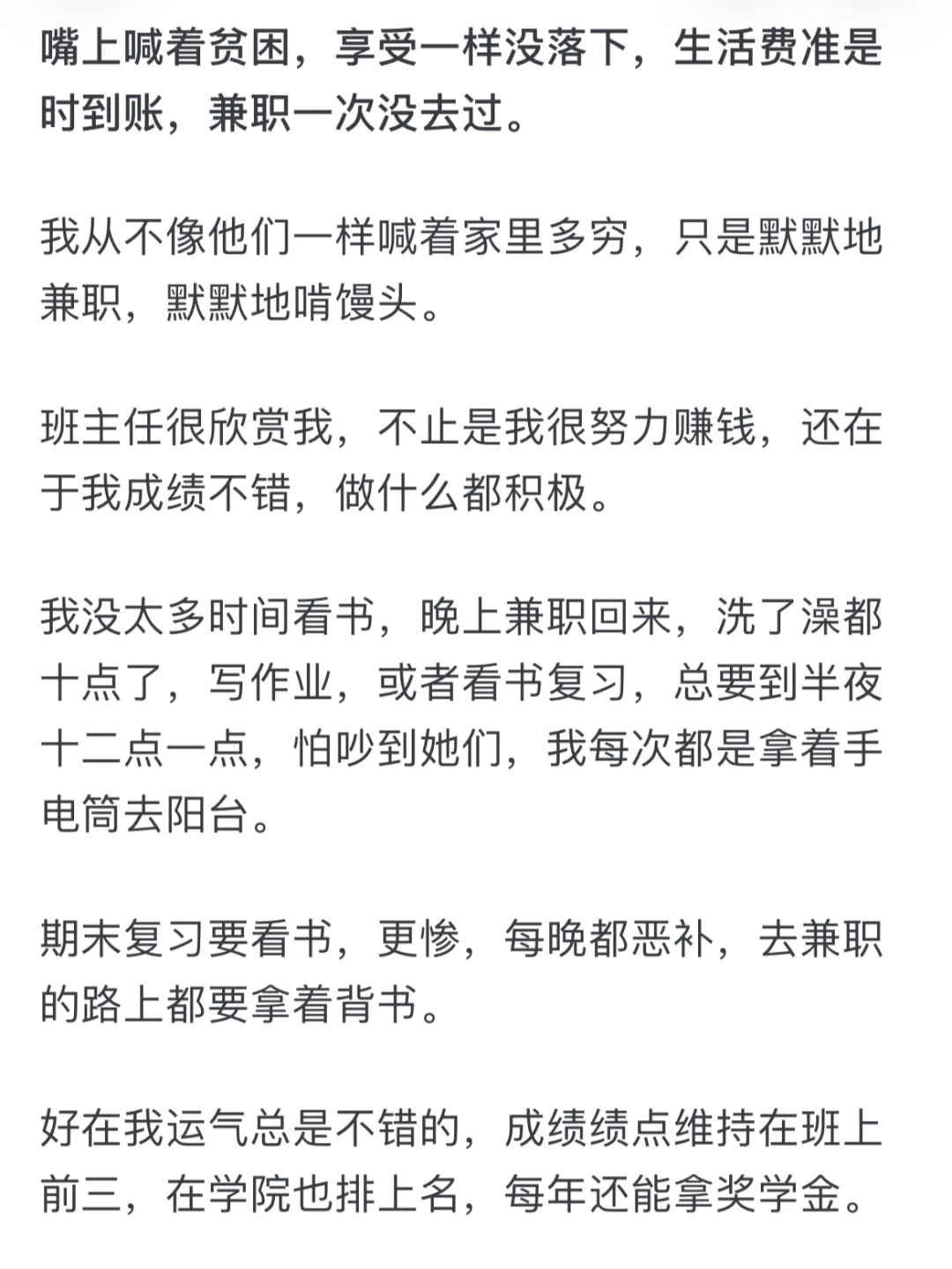 贫困大学生真的不配出去旅游吗？