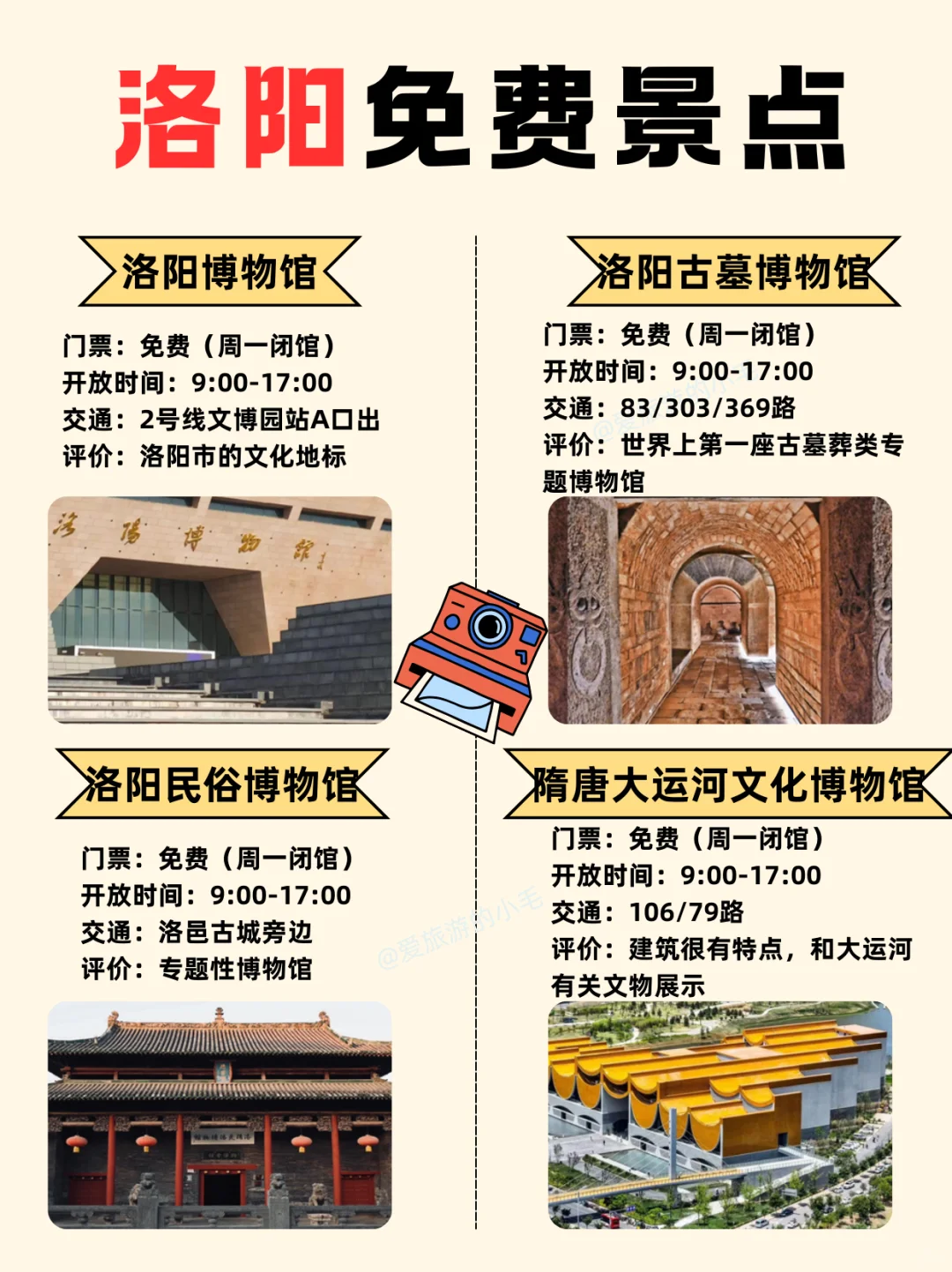 洛阳免费景点推荐