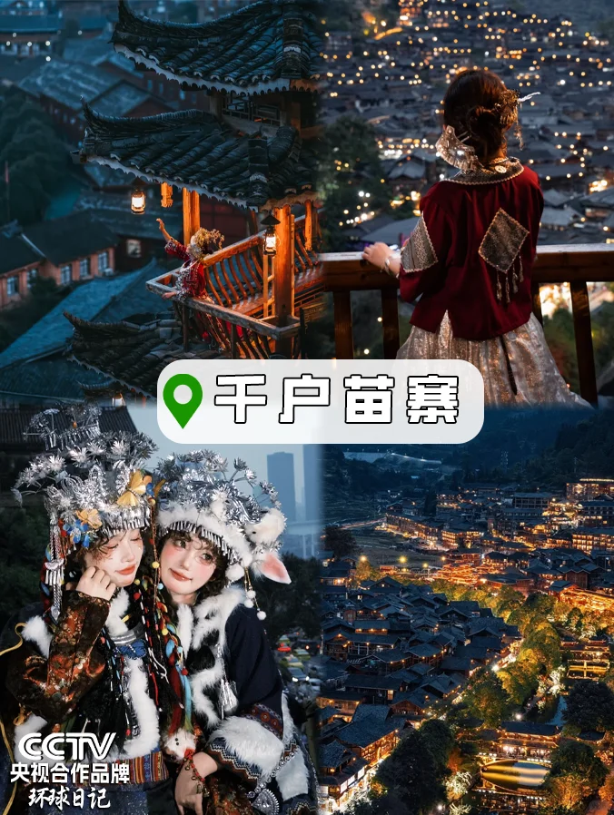 假期出逃计划⛳贵州五天四晚⭕详细旅游攻略