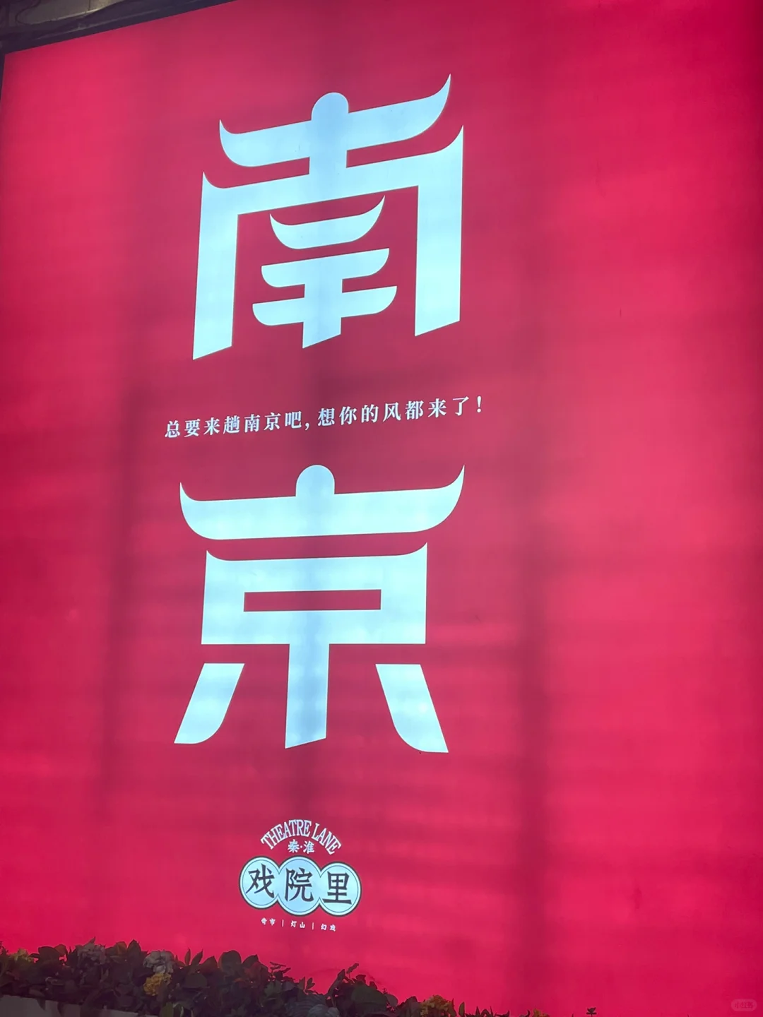 高考完就这样玩！特种兵旅行