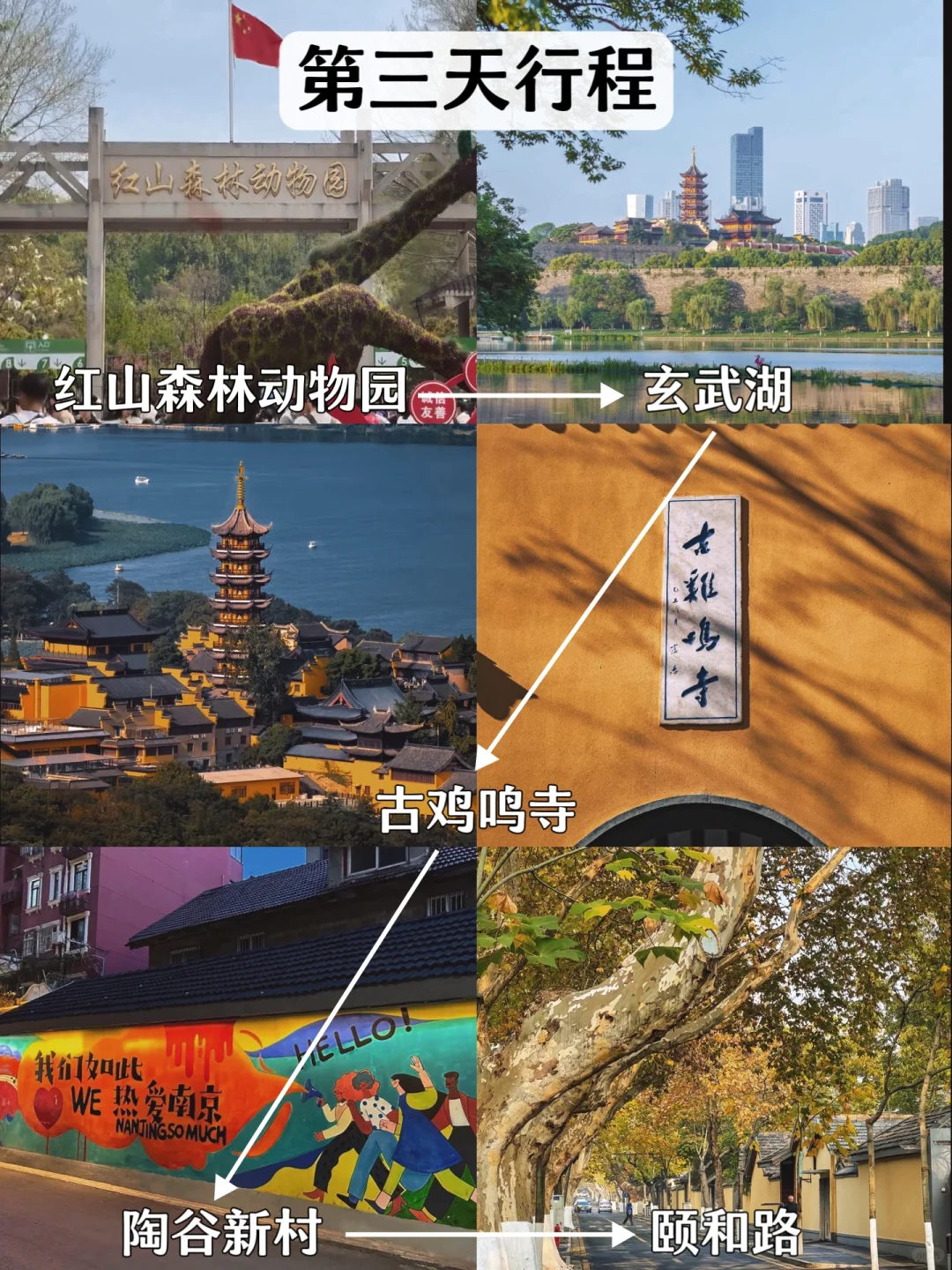 南京3日游｜节假日太火爆？我的建议是……