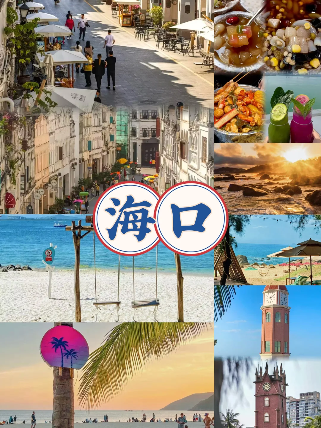 寒假❄️适合去，消费低又温暖🌞的5大城市🏙️