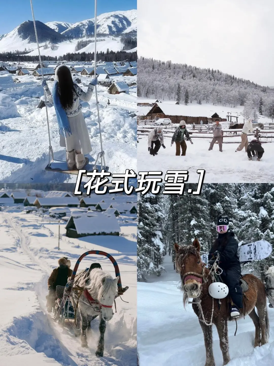 冬游阿勒泰❄6天旅游攻略📸码住！人均3k+