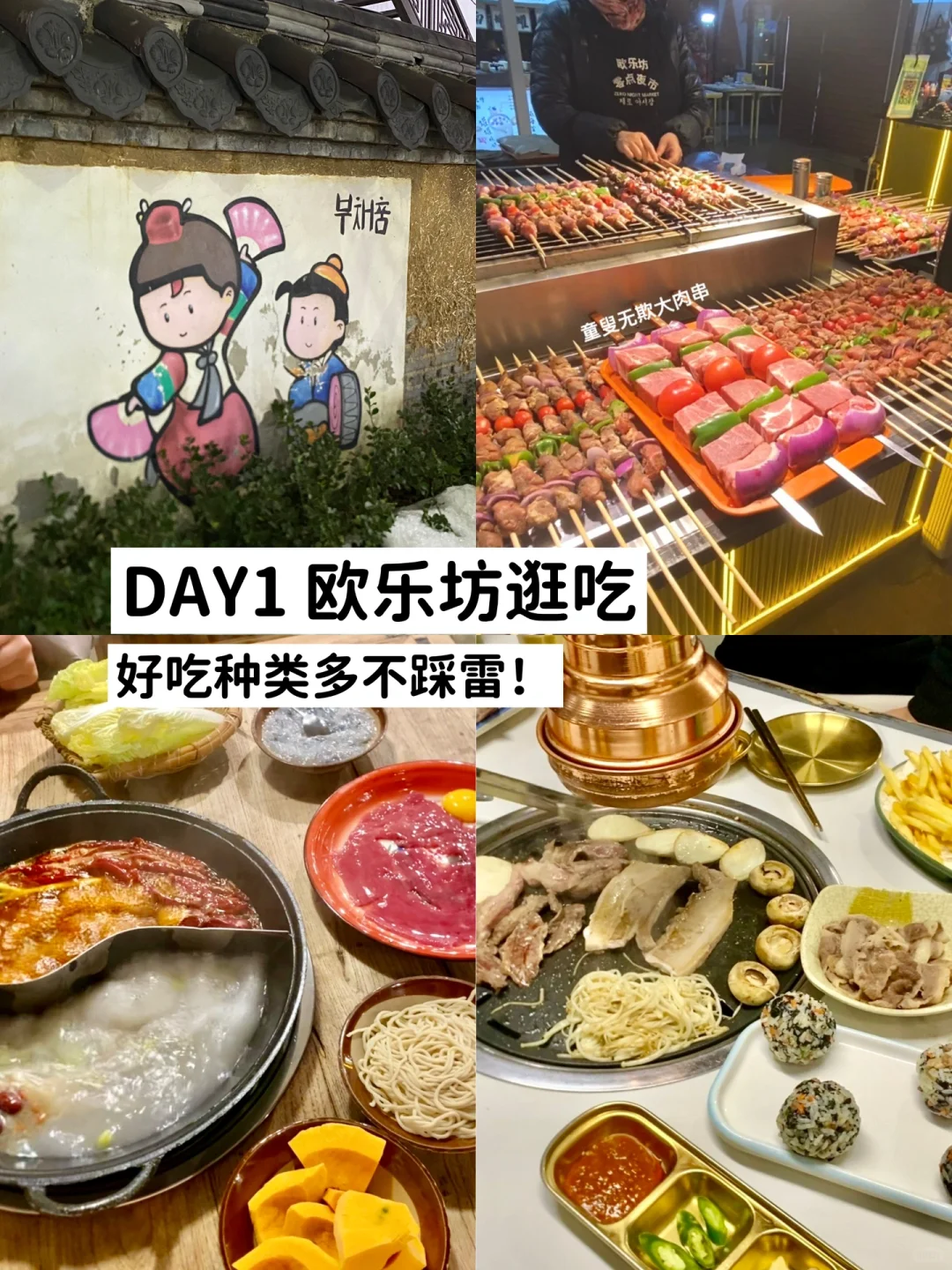 📍广州大学生期末花2k在威海玩了4天3夜