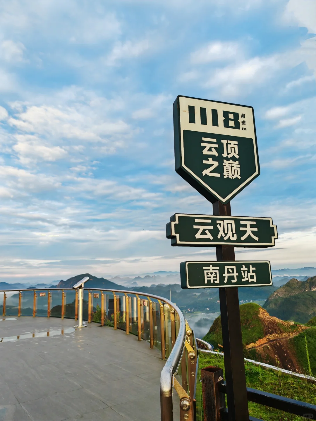 河池｜云观天景区，推门就是日出🌄云海