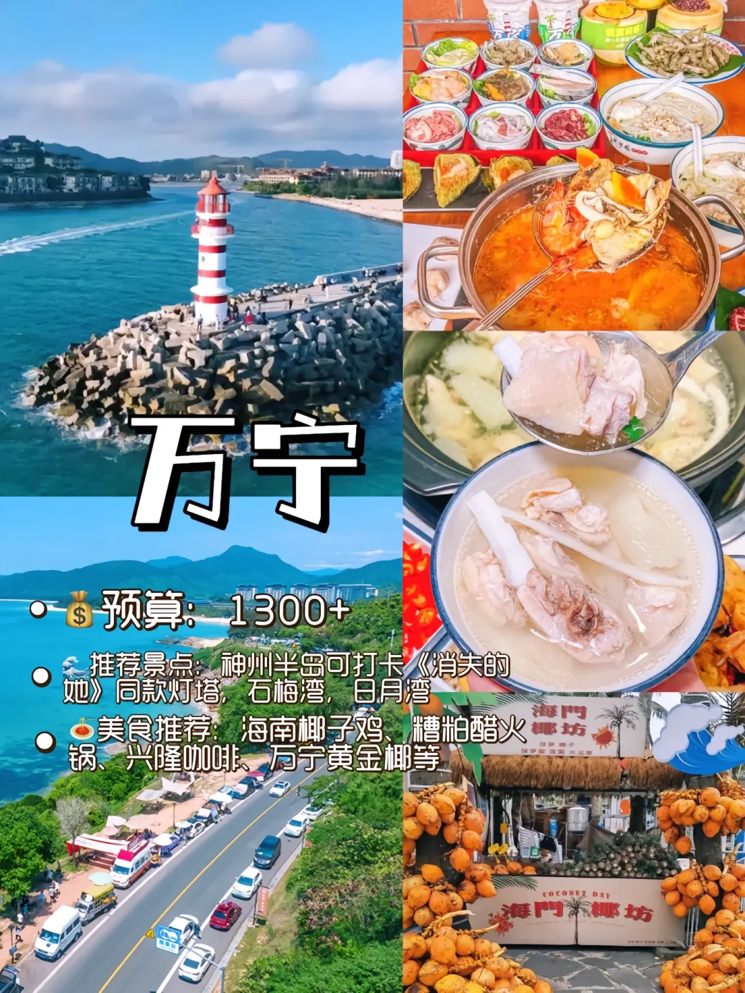 2025春节❗️6个穷游海边城市推荐❗️