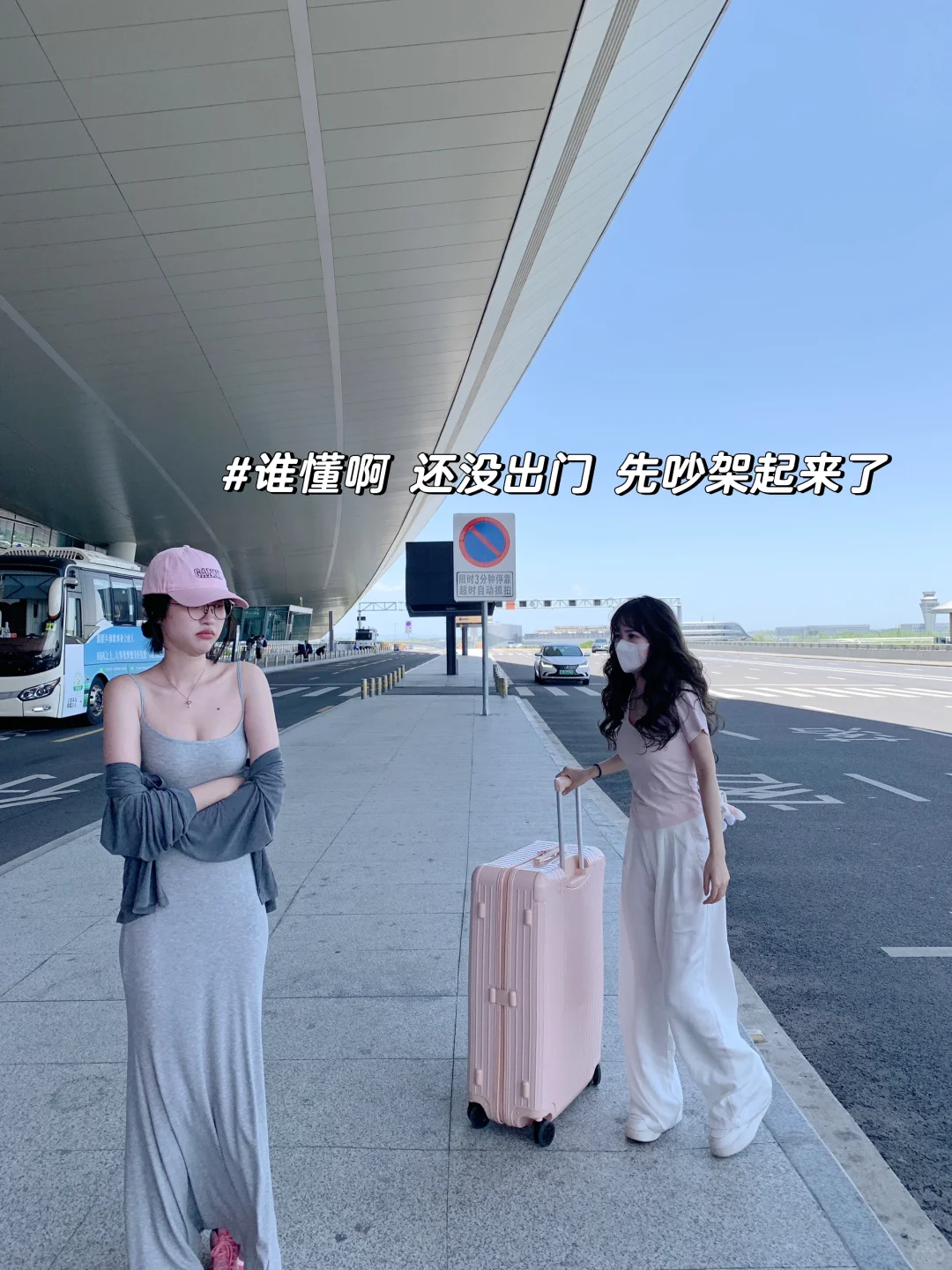 左滑 看我们吵架！！