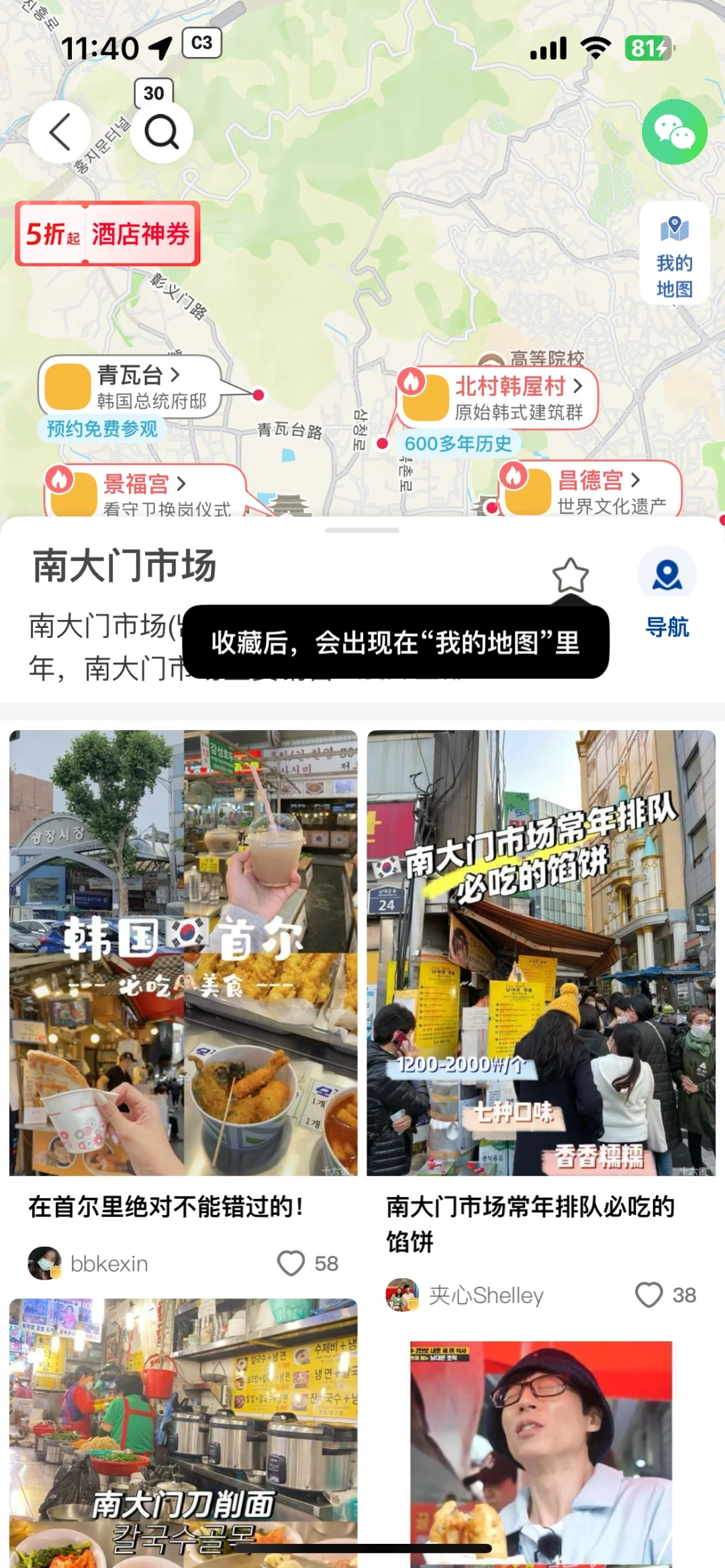 去过首尔9次，我懂了，写给第一次来的姐妹