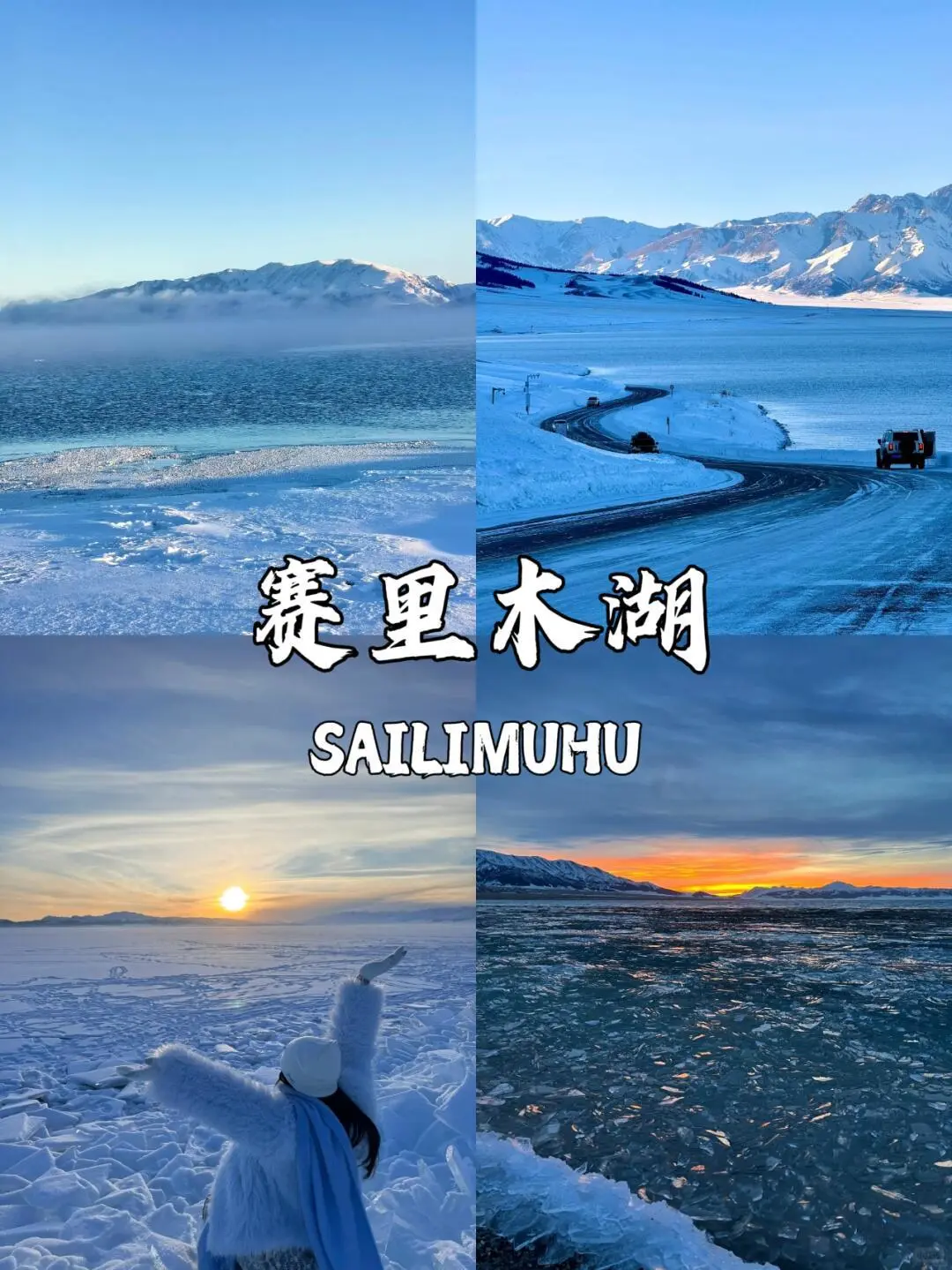 冬游阿勒泰❄6天旅游攻略📸码住！人均3k+