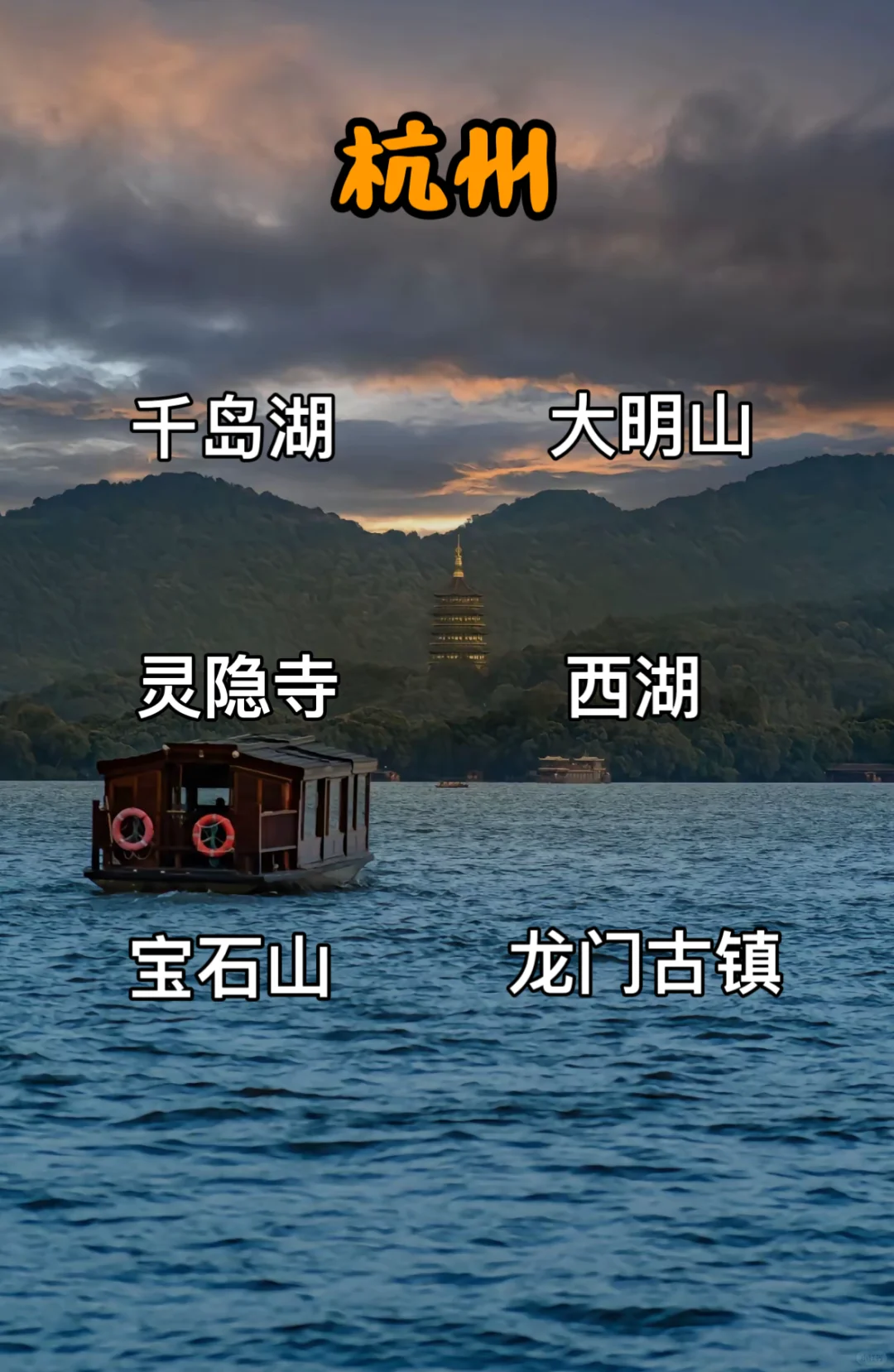 浙江旅游（精选版）
