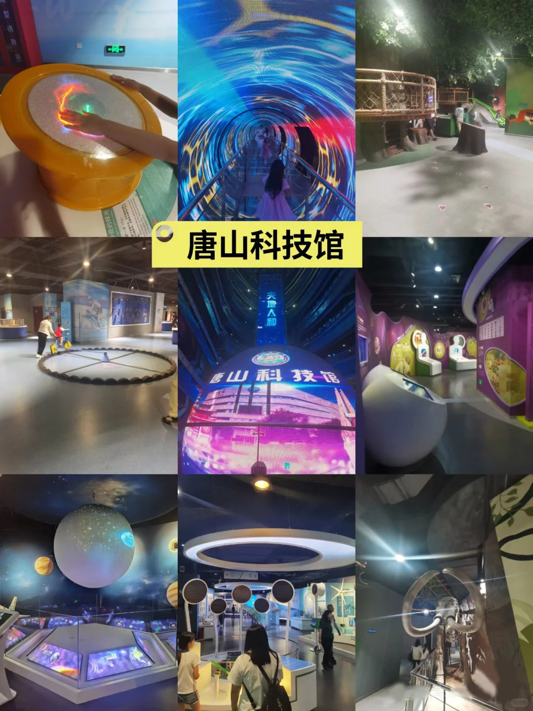 唐山冬季旅游全攻略🔥唐山景点合集地图