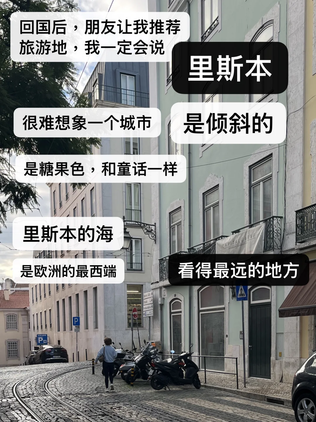 《关于我一年独自穷游了十几个国家这件事》