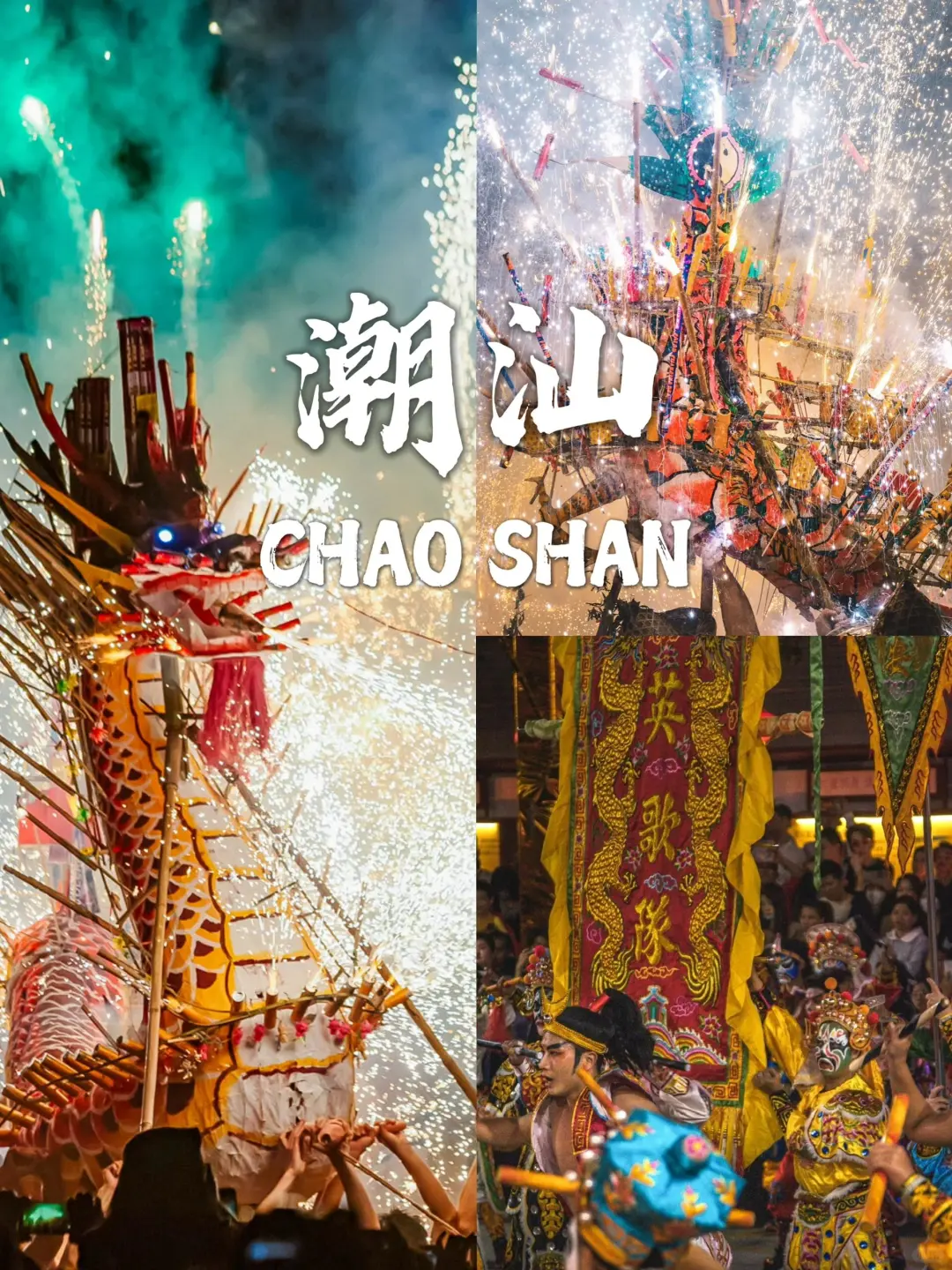 适合春节游玩的6个年味宝藏城市！果断收藏