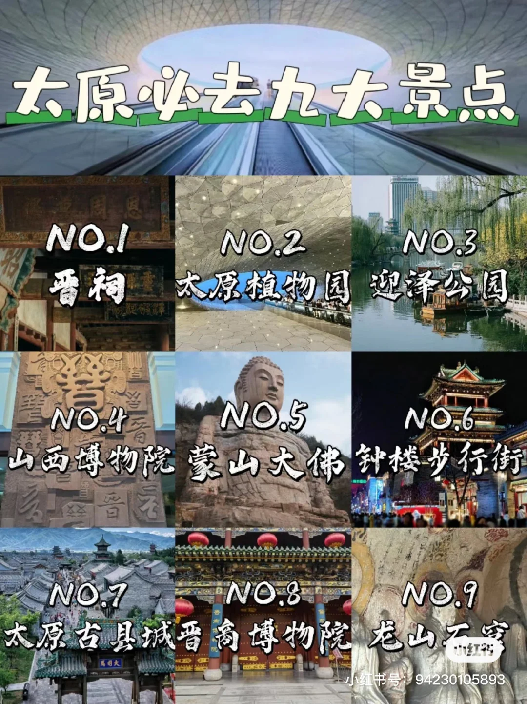 太原必去9大景点！！旅游前必看！！