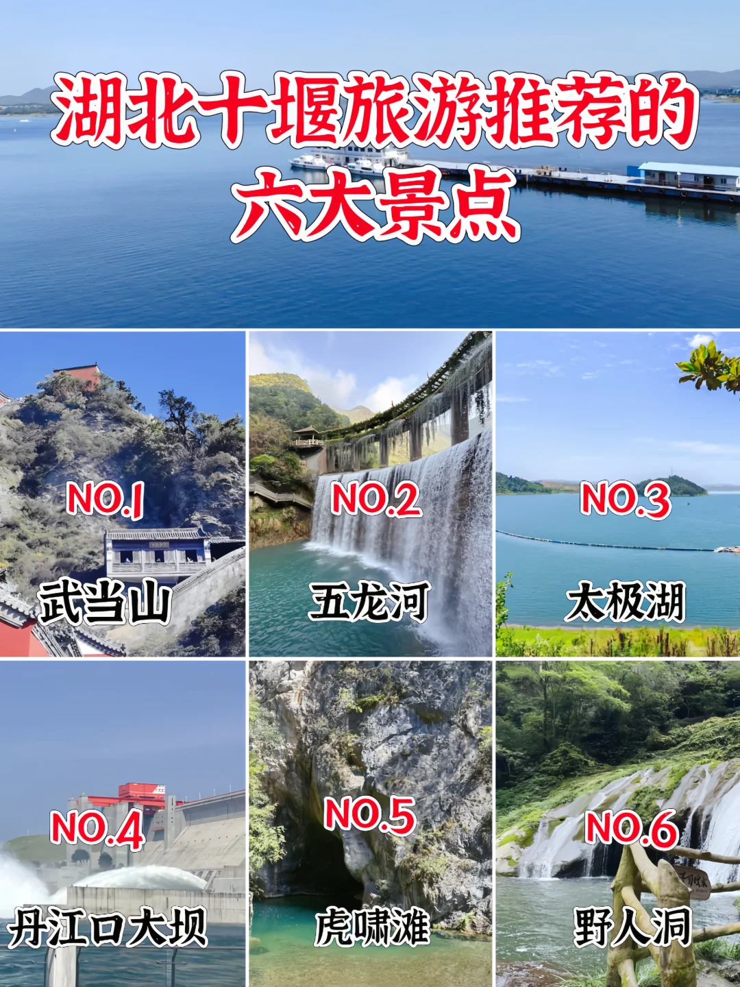 终于有人把湖北旅行说明了❤️新手必看👀