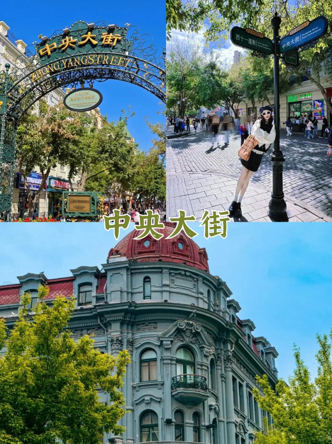 一生总要去一次的哈尔滨雪乡旅游攻略保姆级