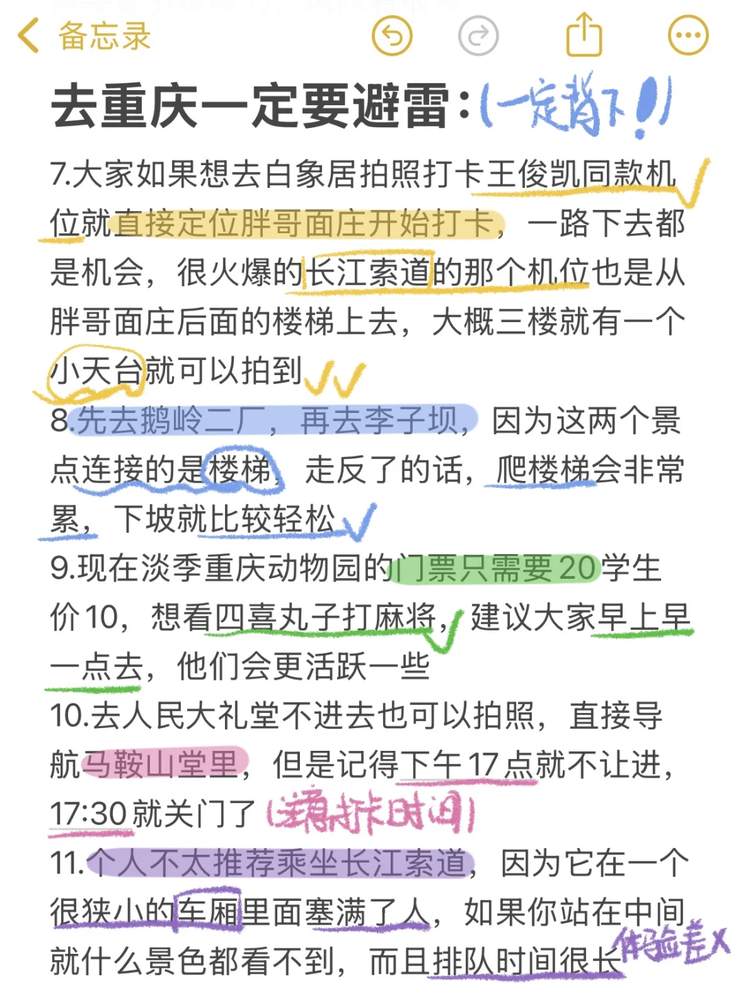 1.6📍重庆已回。。巨冷🥶两人崩溃了