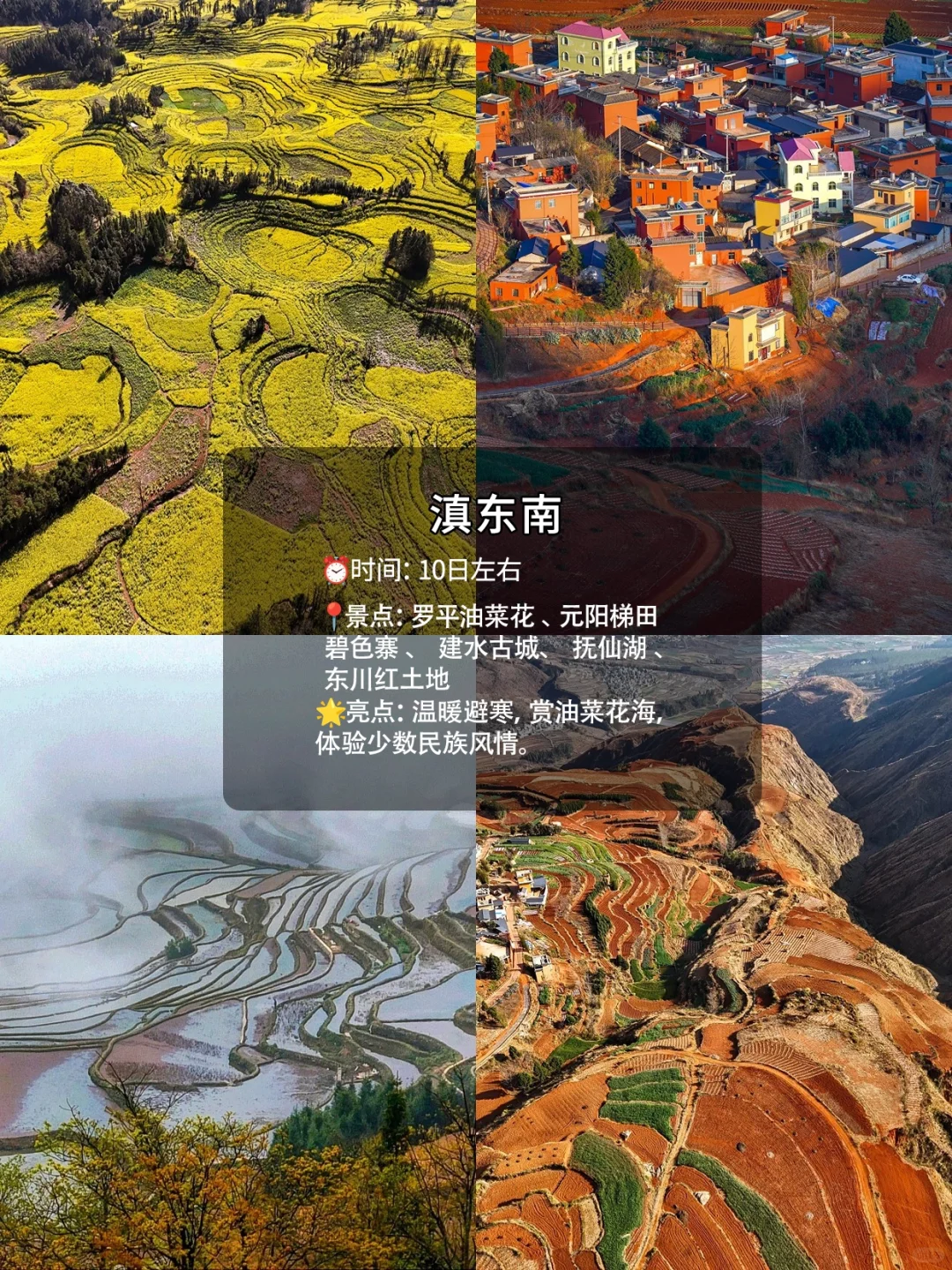 春节反向旅行，人少、小众拒绝人挤人