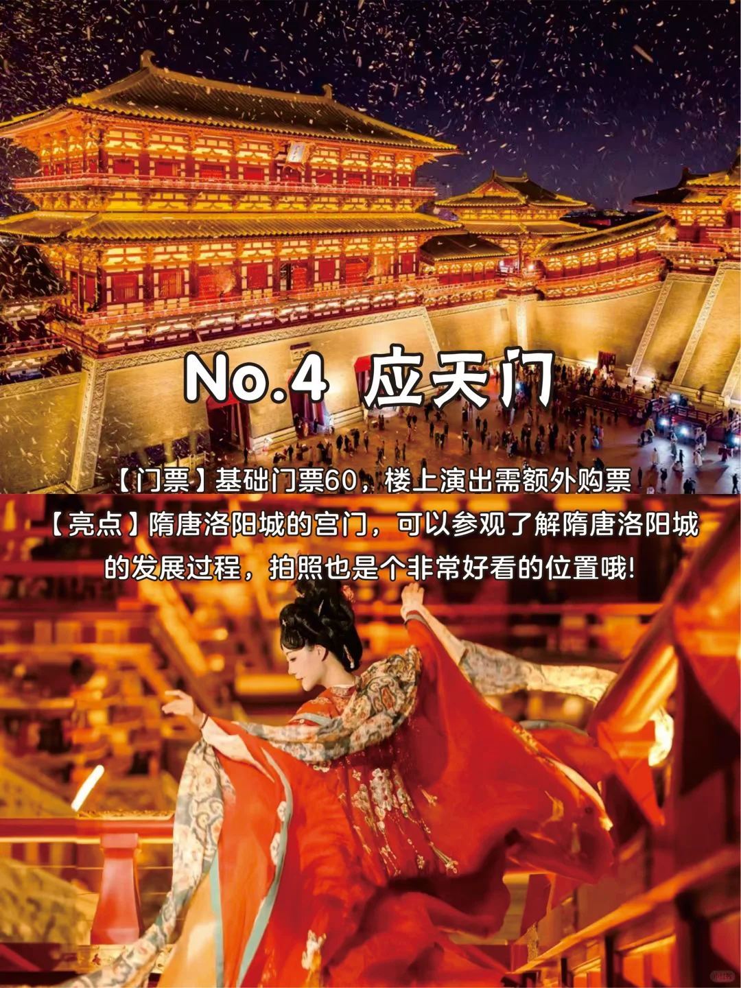 🔥洛阳必打卡的9大景区✅近期来洛阳的必看……