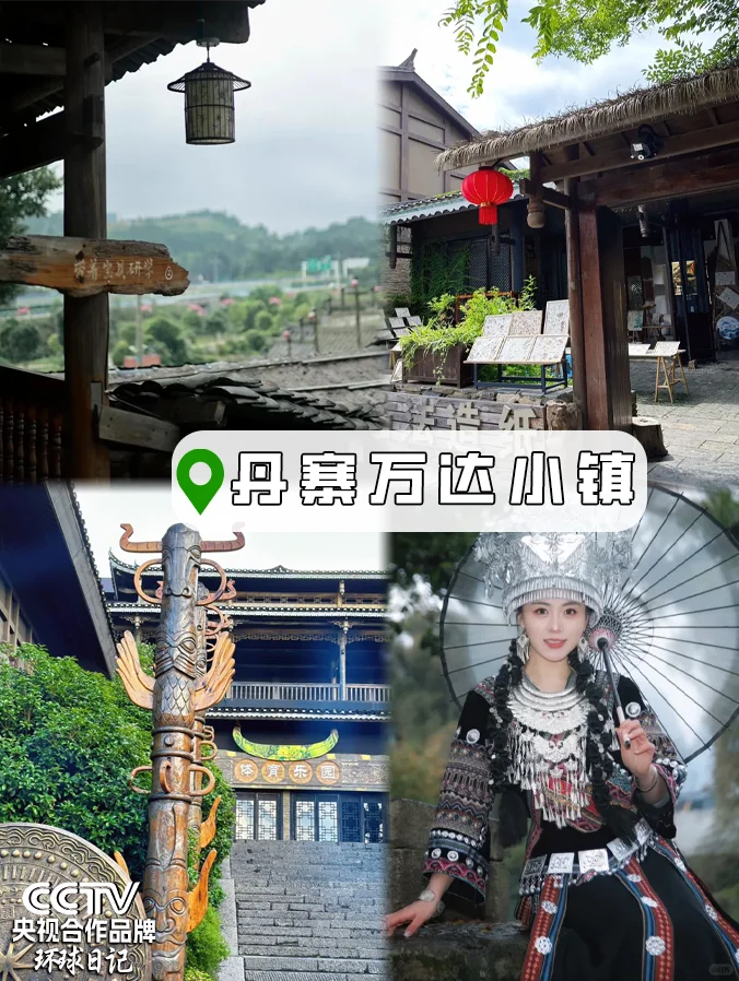 假期出逃计划⛳贵州五天四晚⭕详细旅游攻略