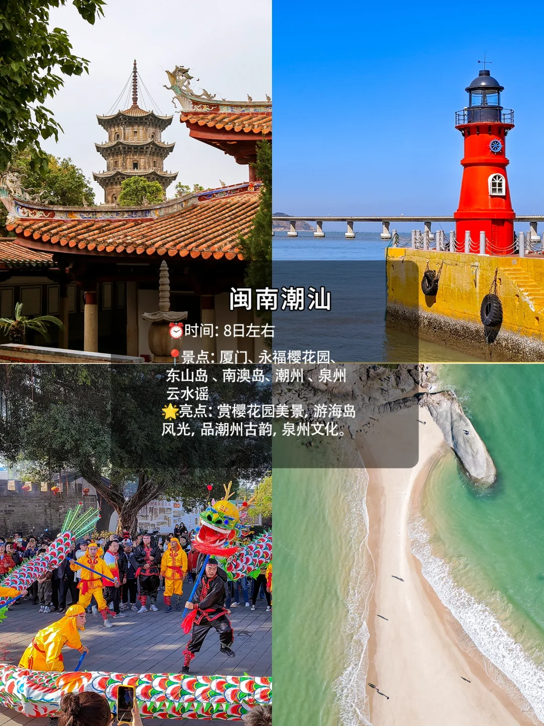 春节反向旅行，人少、小众拒绝人挤人