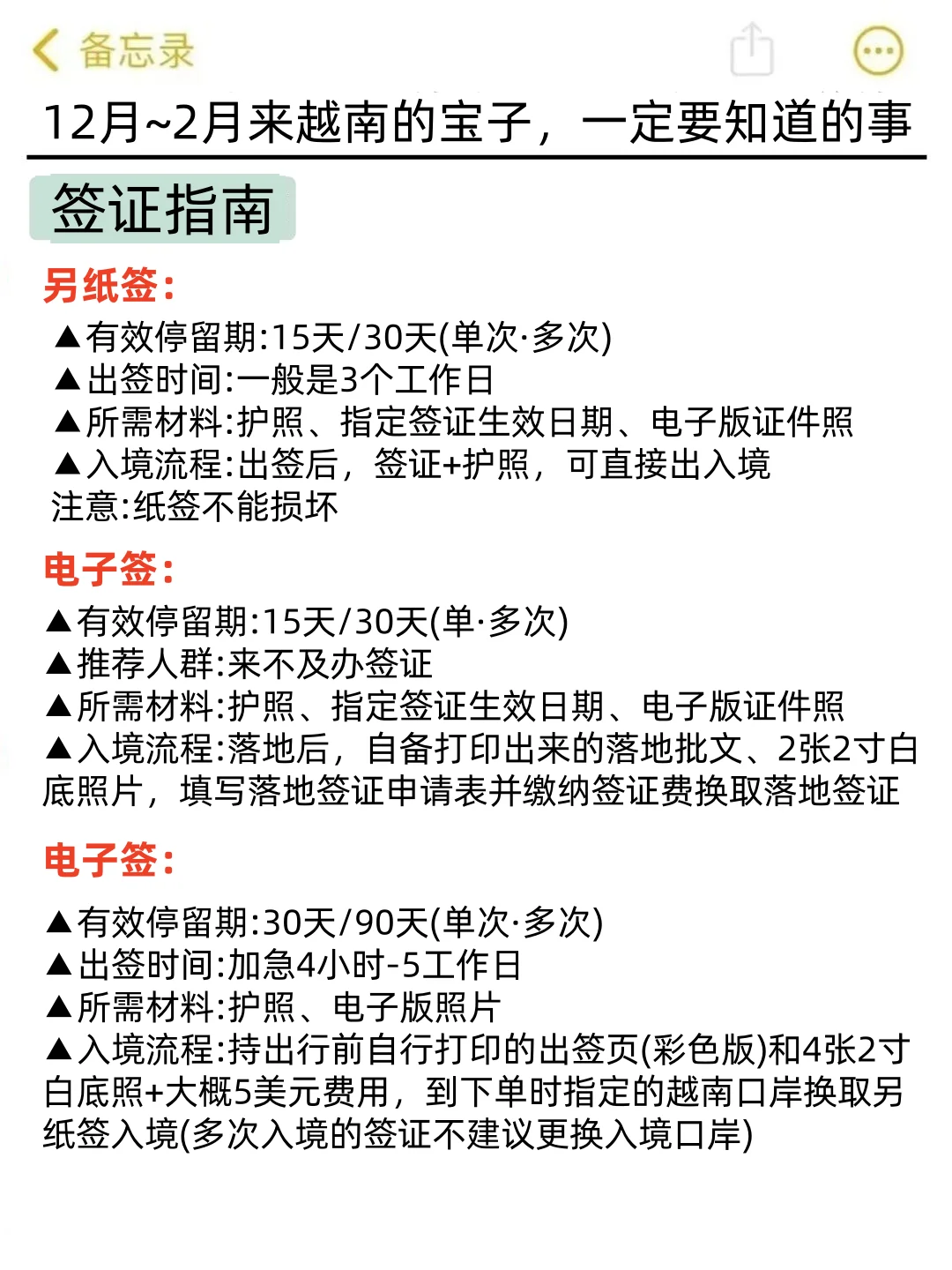 去了越南5次，熬夜整理的越南旅游攻略