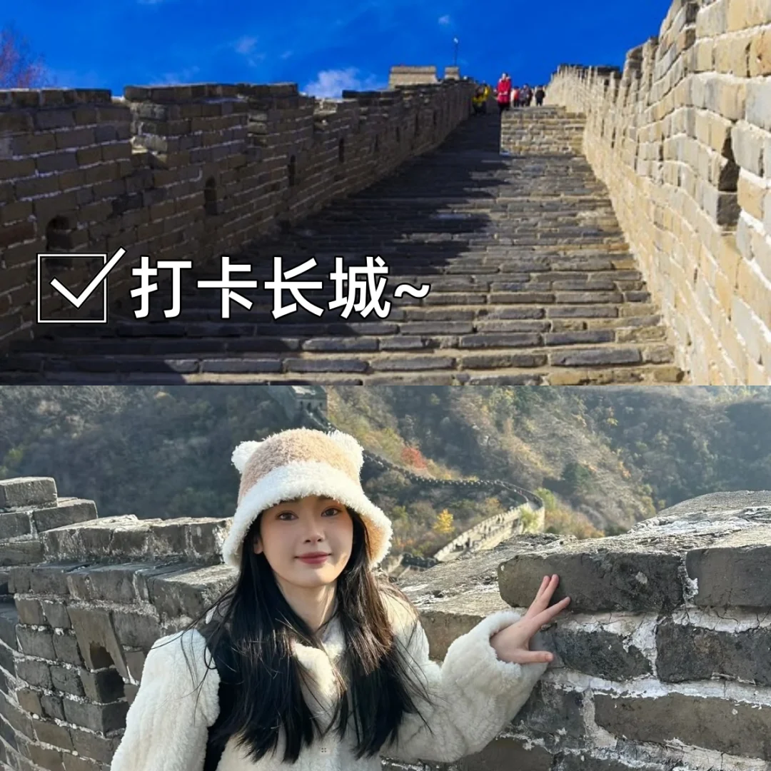 北京旅游已回,真的会谢......